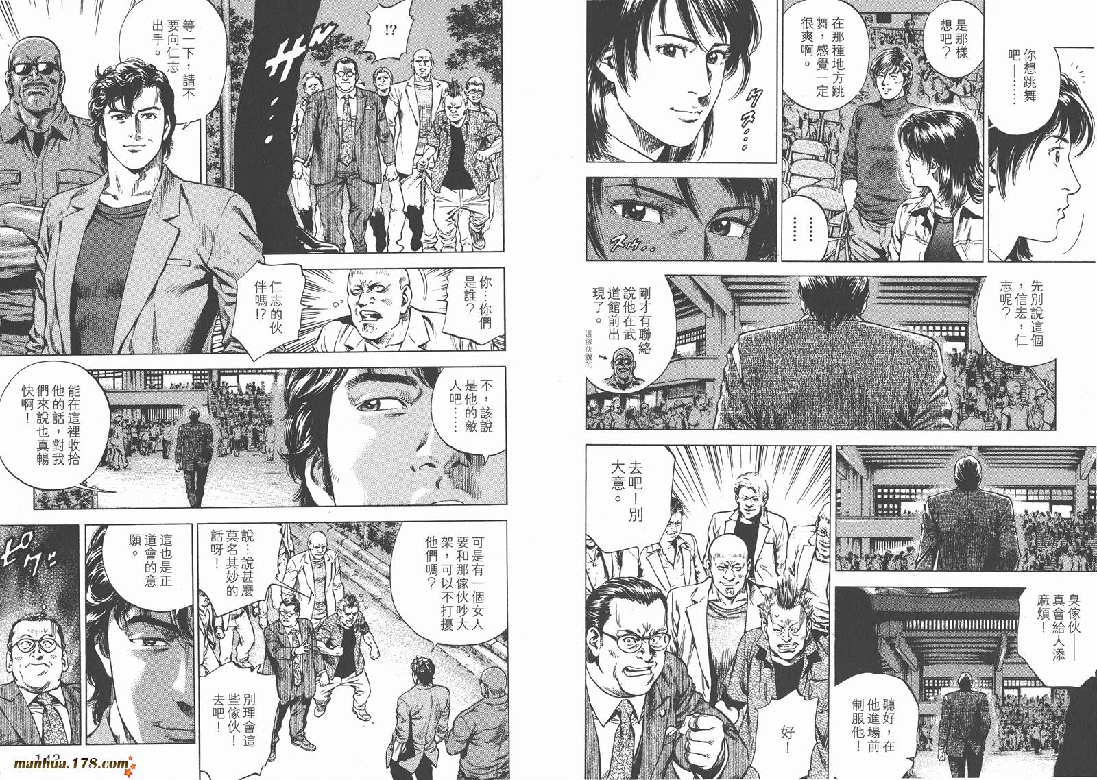 天使心 第24卷 第72页