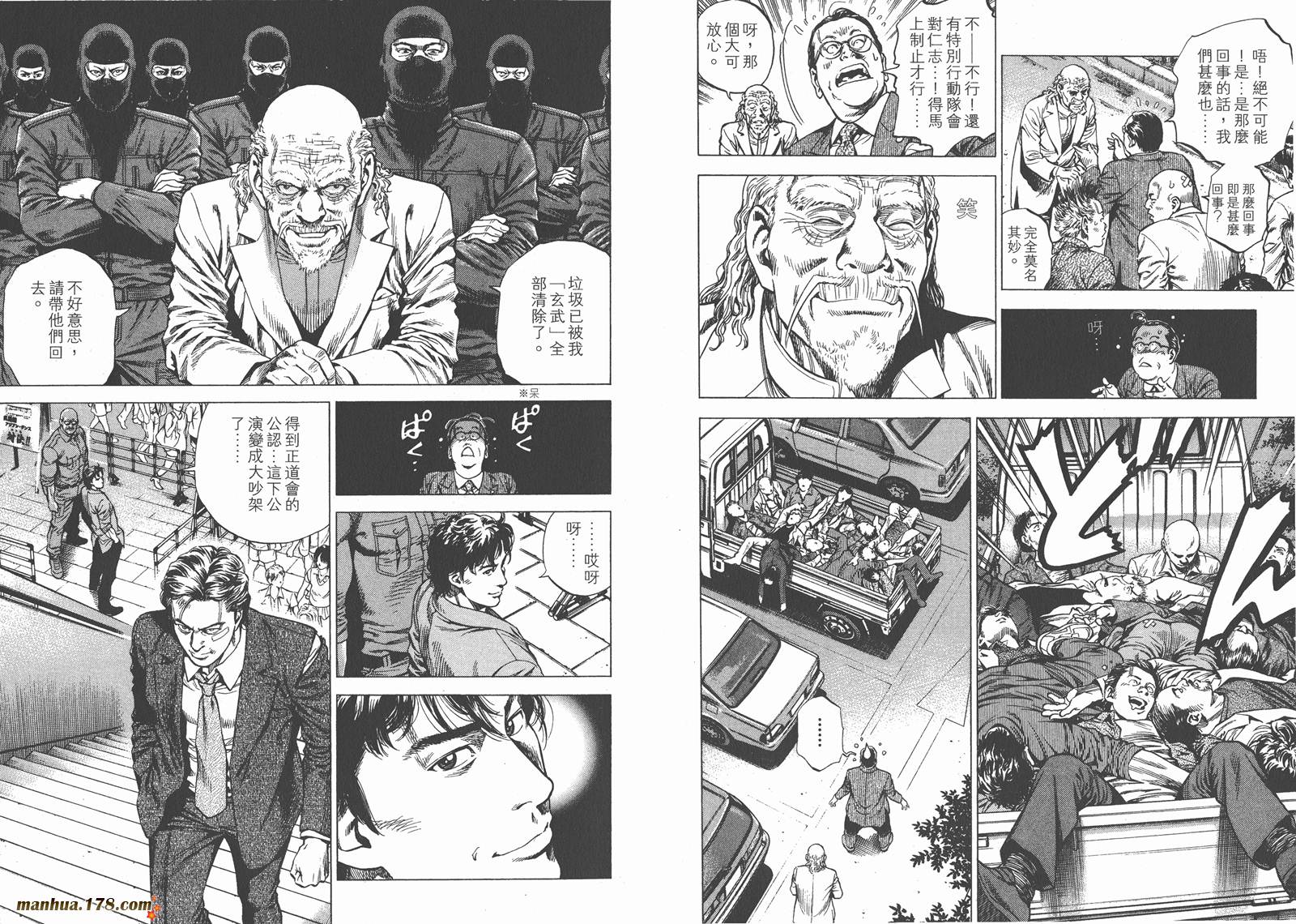 天使心 第24卷 第74页