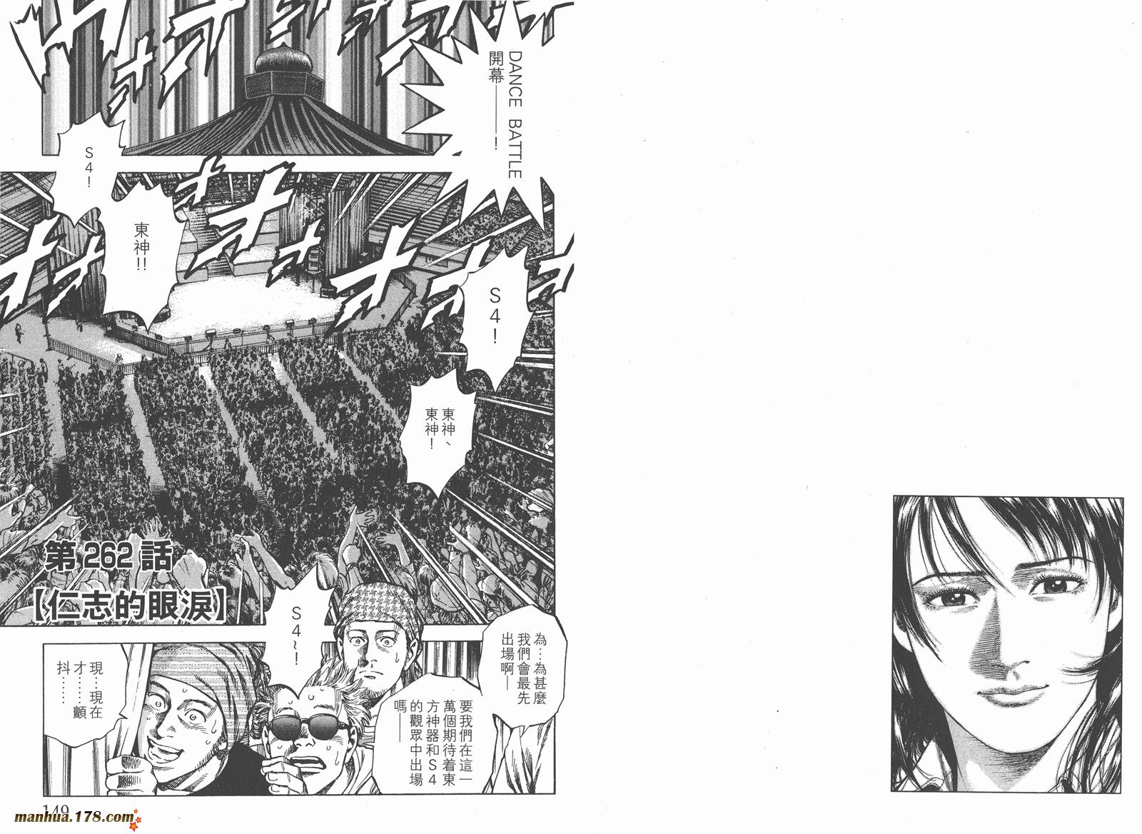 天使心 第24卷 第75页