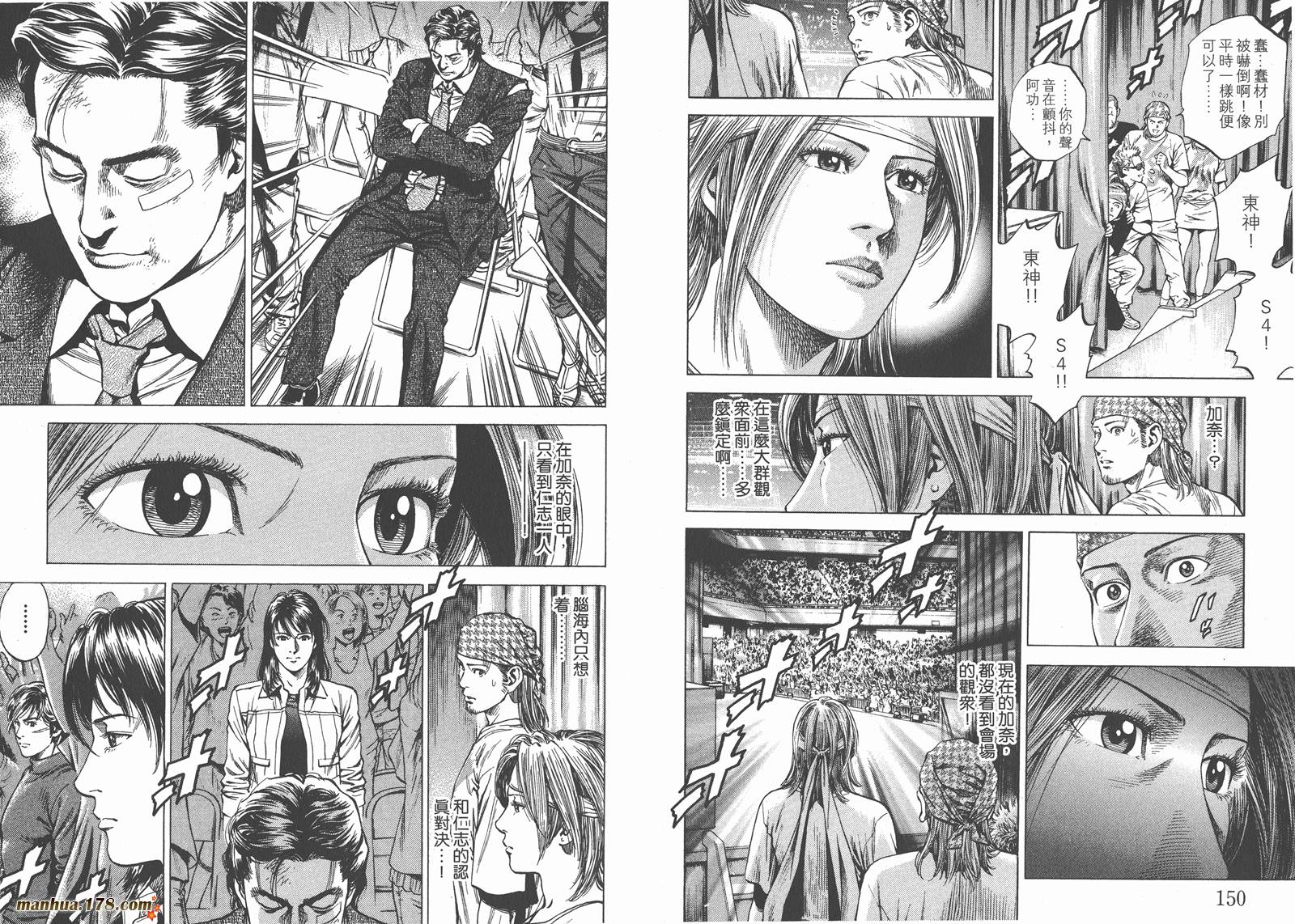 天使心 第24卷 第76页