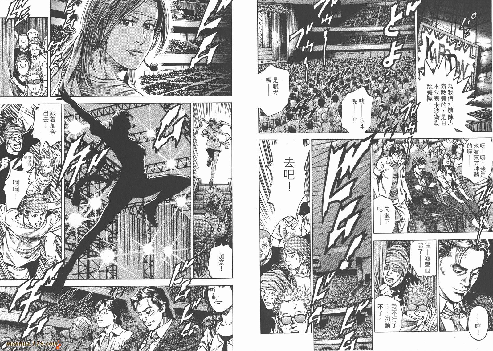 天使心 第24卷 第77页