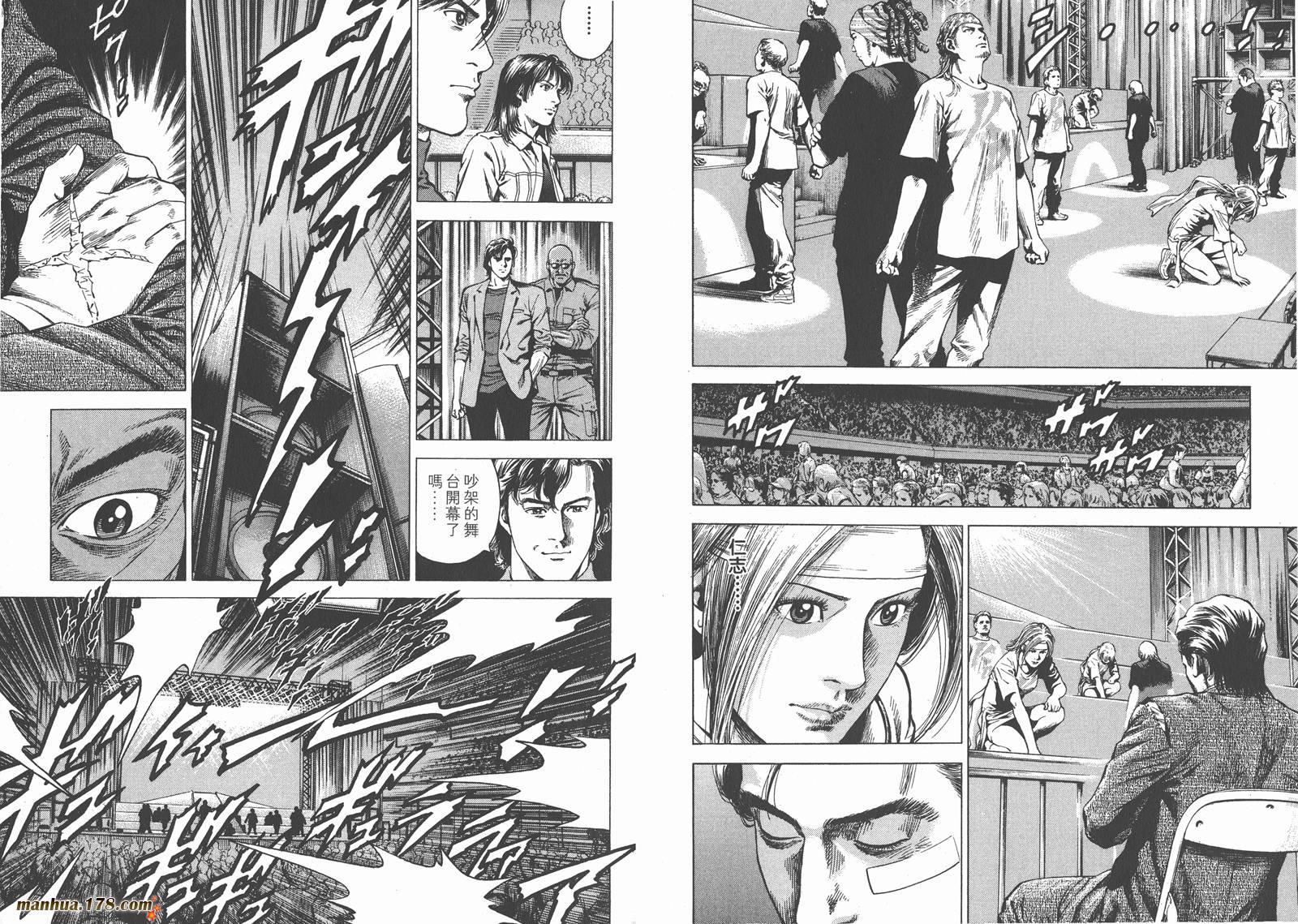 天使心 第24卷 第78页