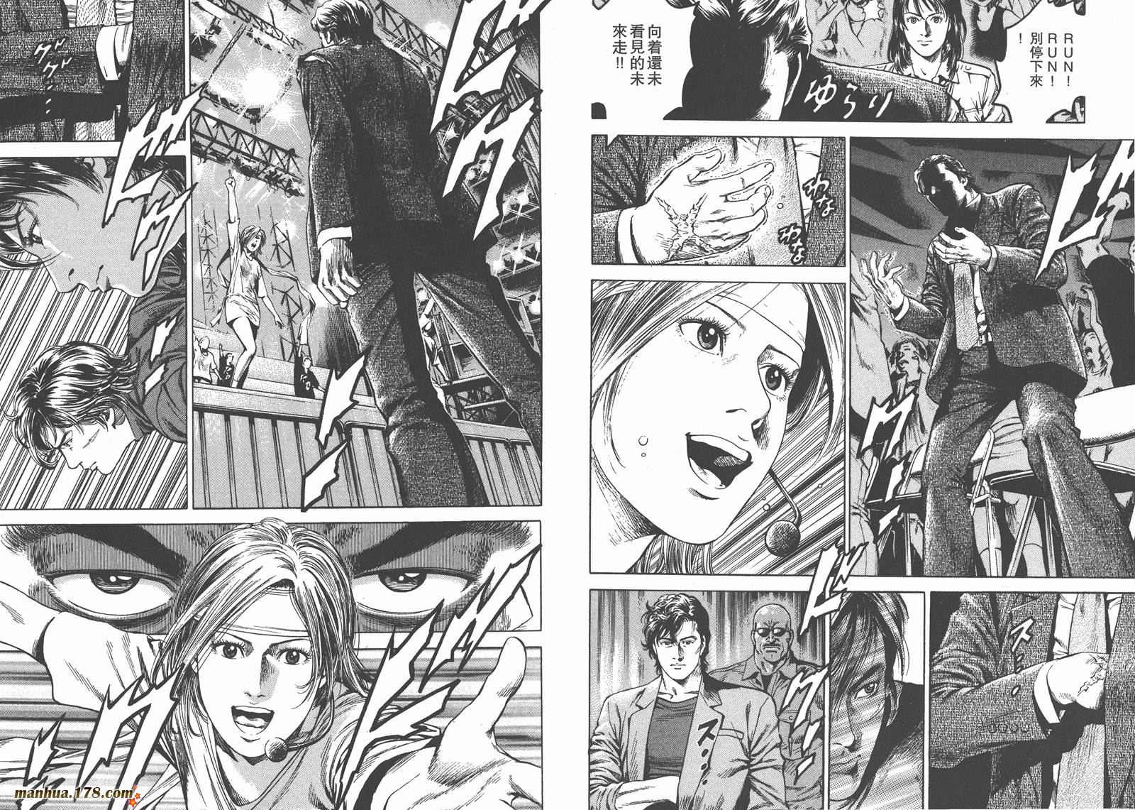 天使心 第24卷 第81页