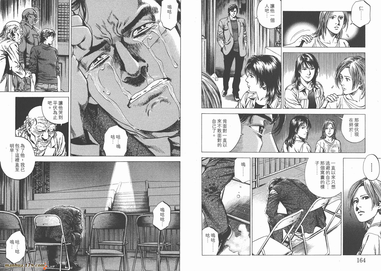 天使心 第24卷 第83页