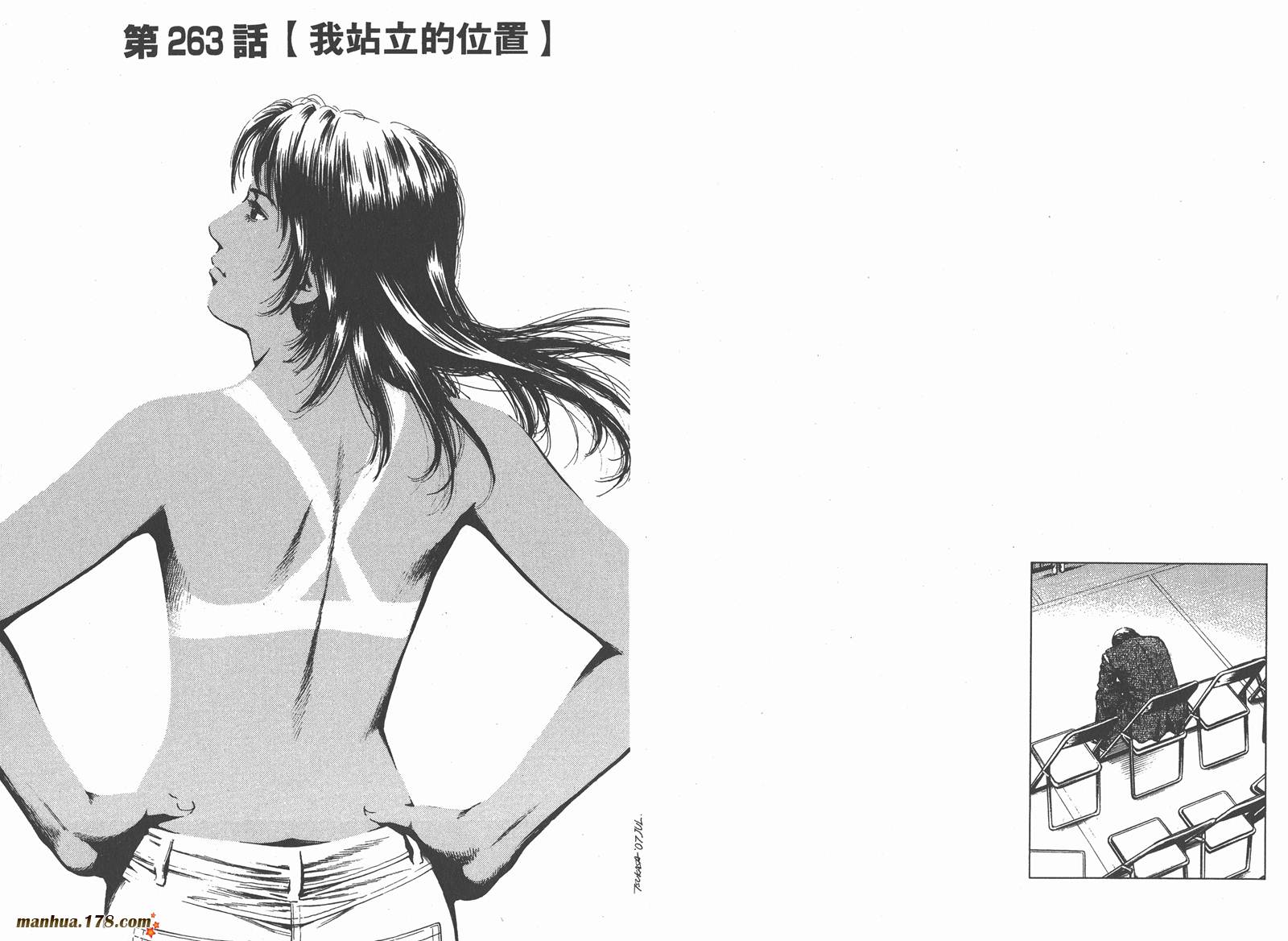 天使心 第24卷 第84页