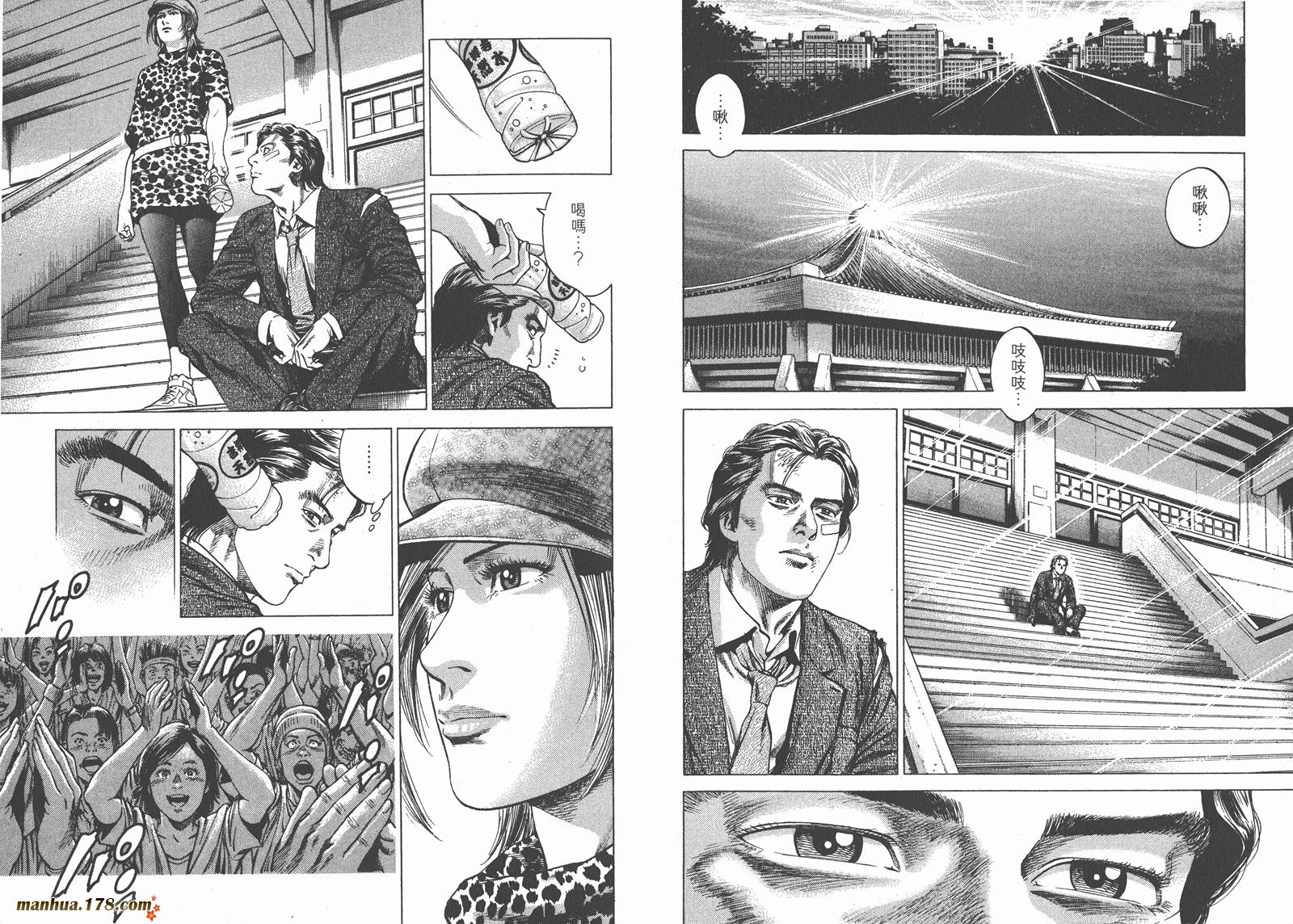 天使心 第24卷 第85页