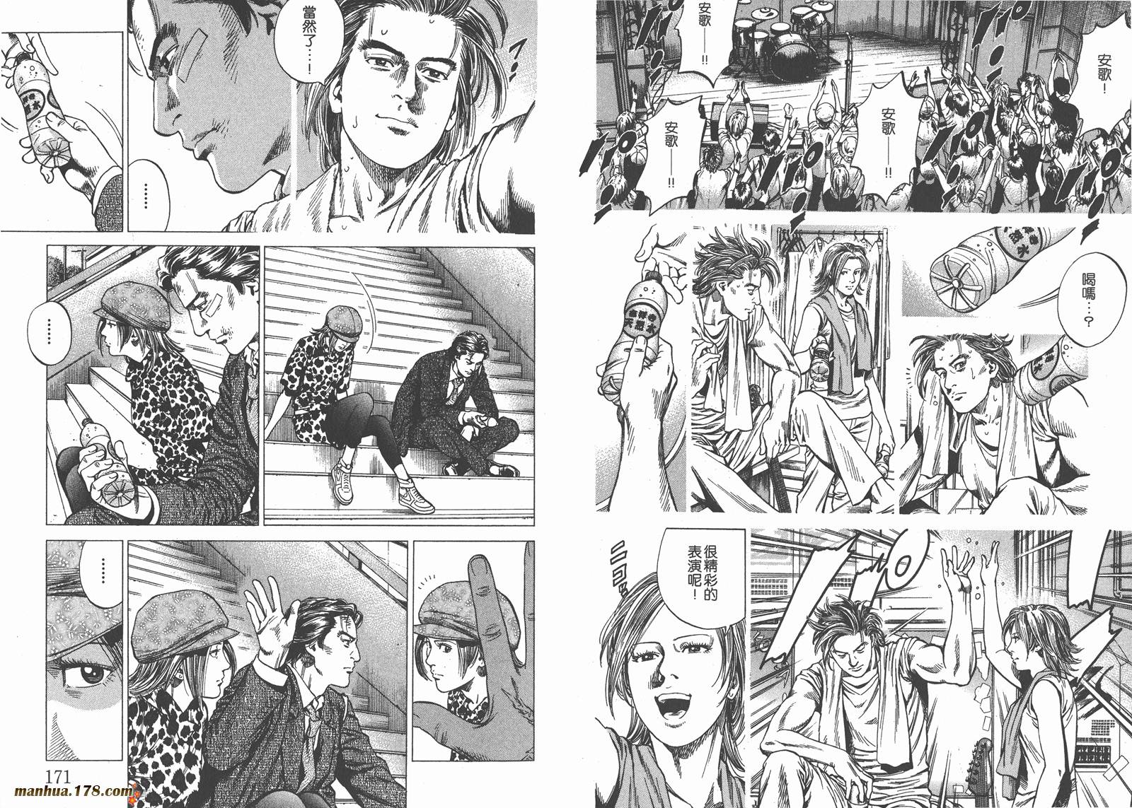 天使心第24卷图