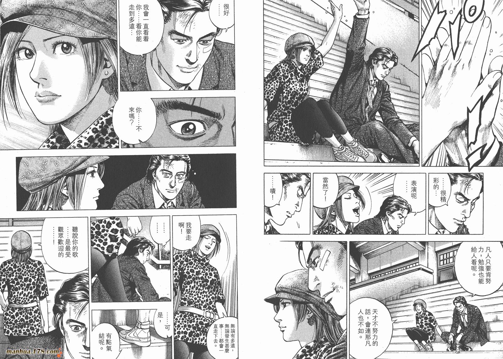 天使心第24卷图