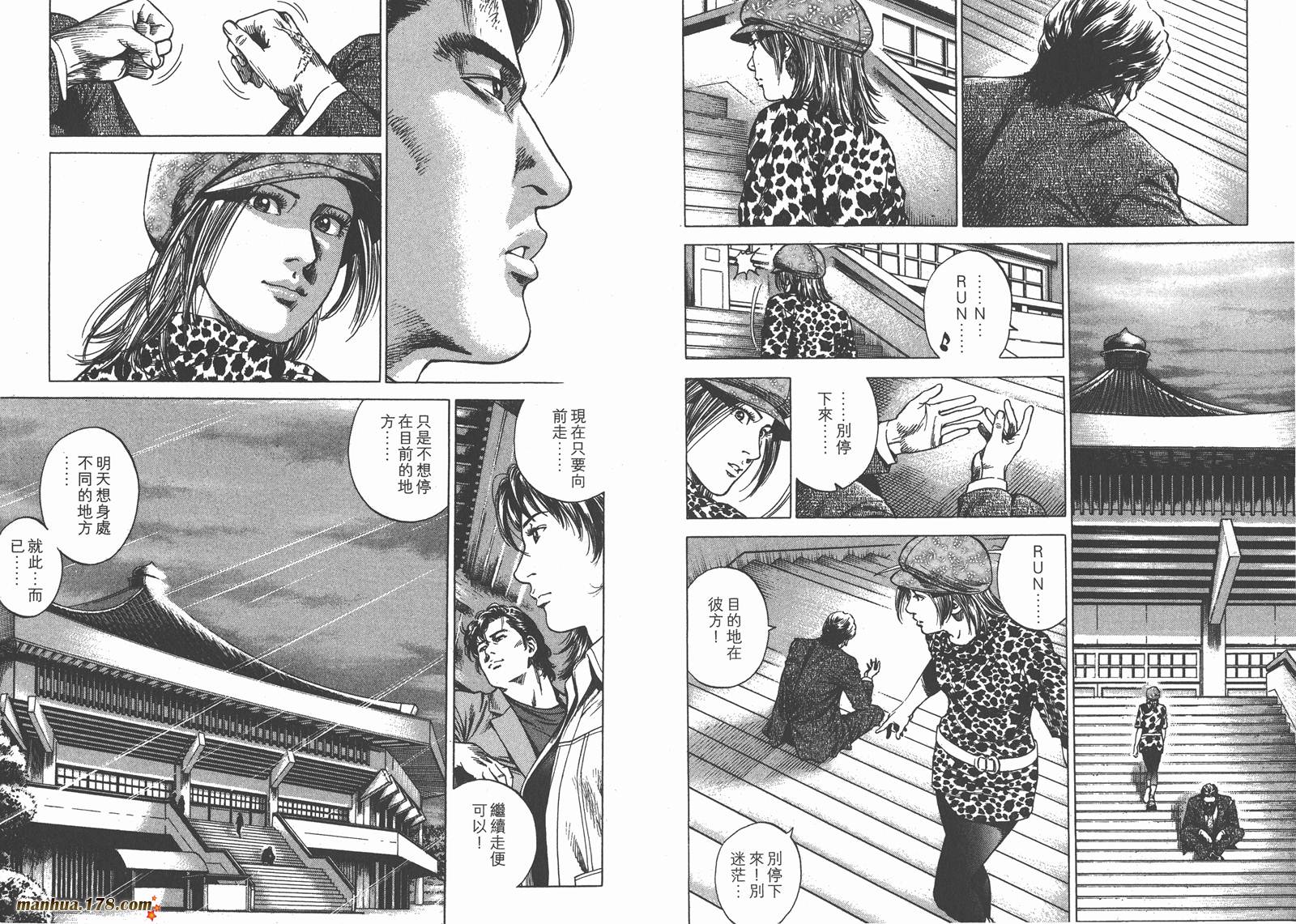 天使心第24卷图