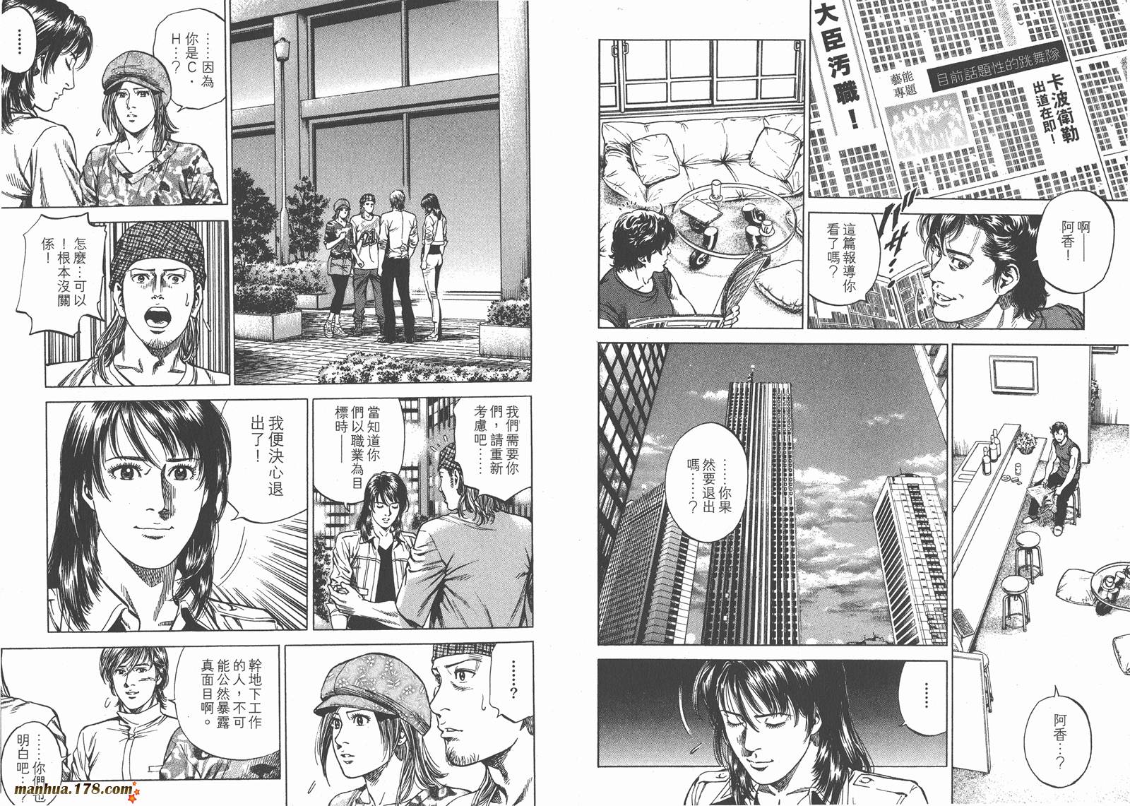 天使心第24卷图