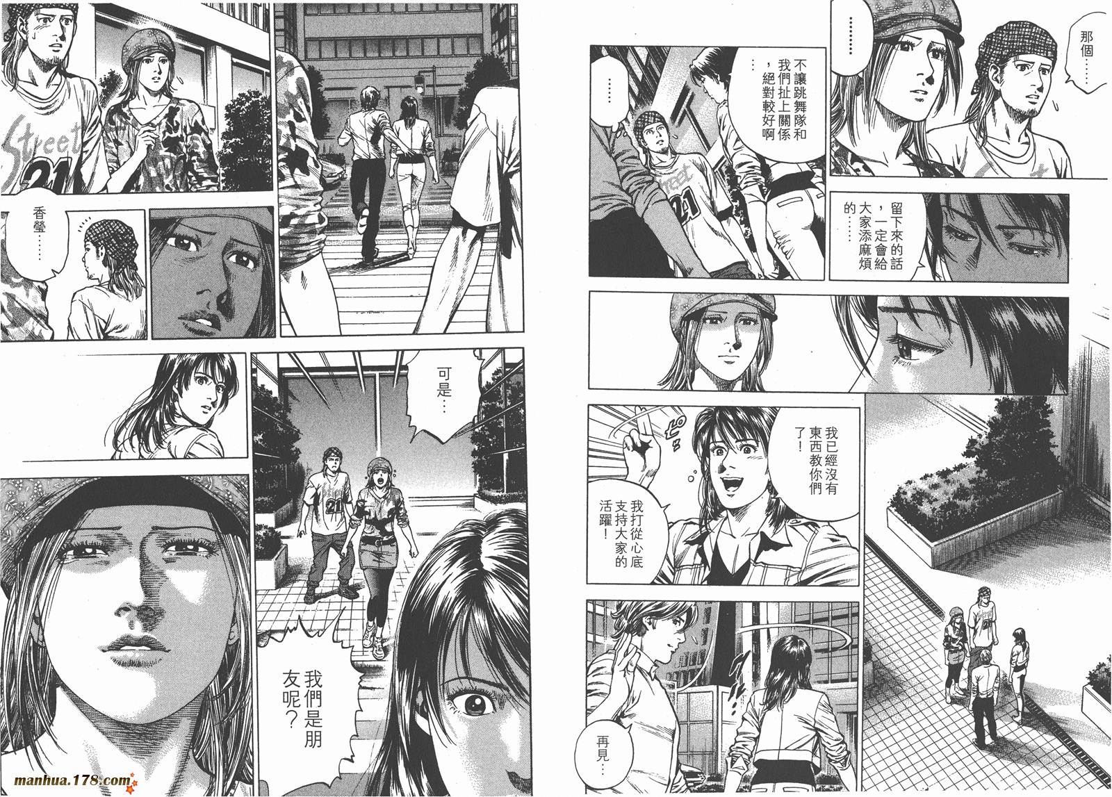 天使心第24卷图