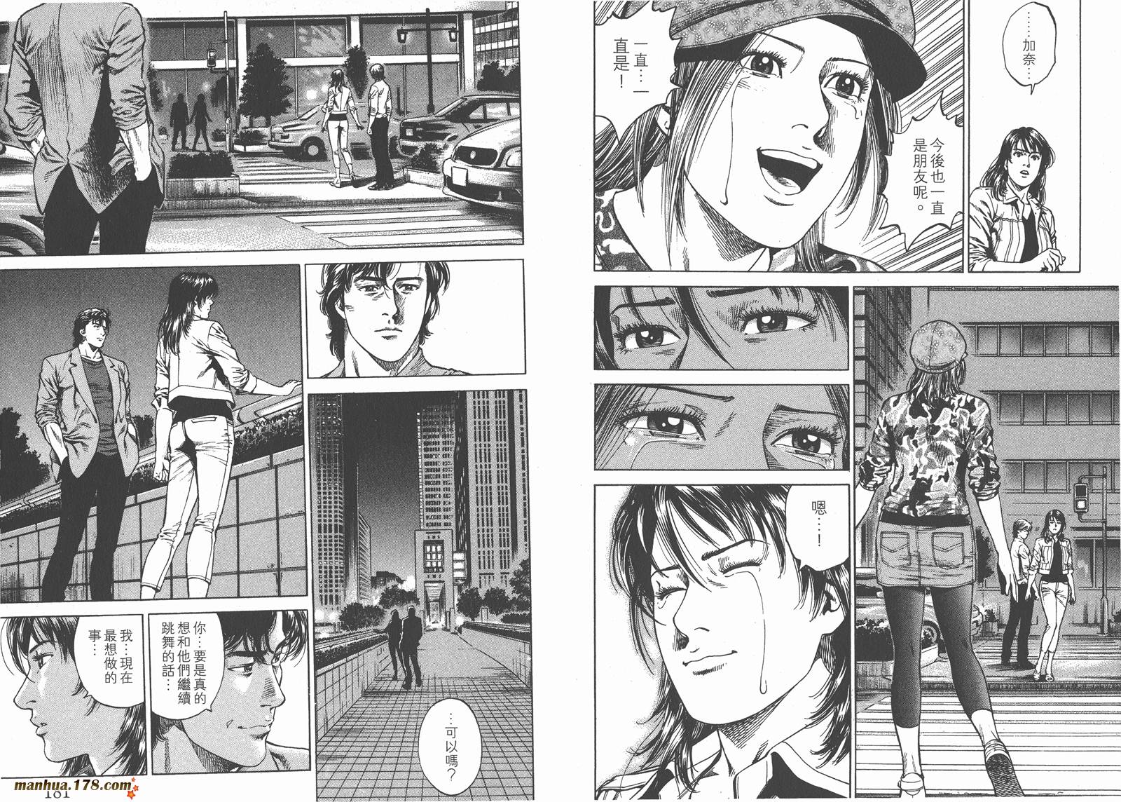 天使心第24卷图