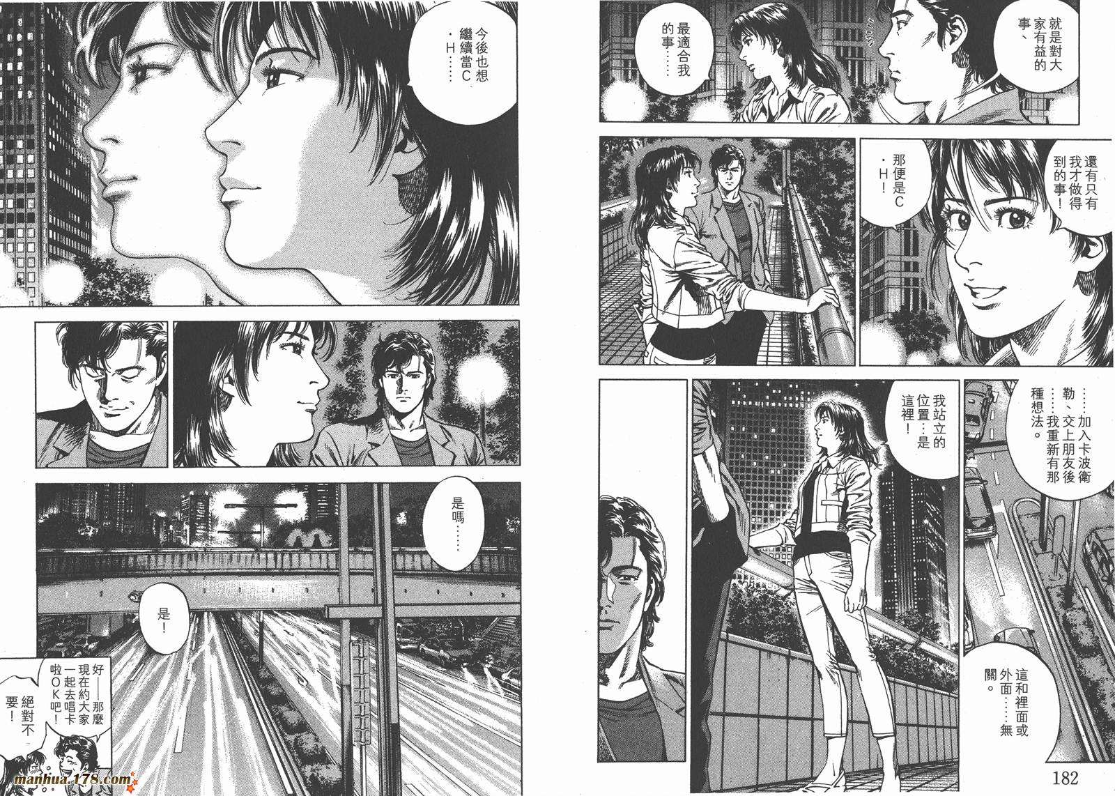 天使心第24卷图