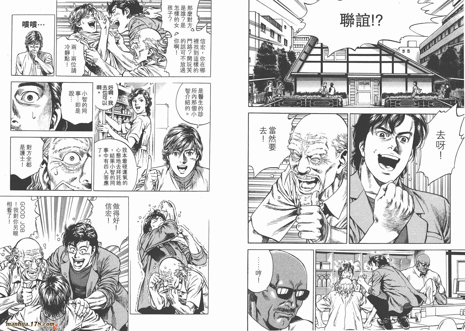 天使心第24卷图