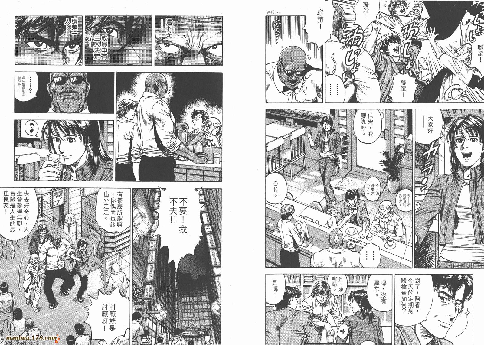 天使心第24卷图