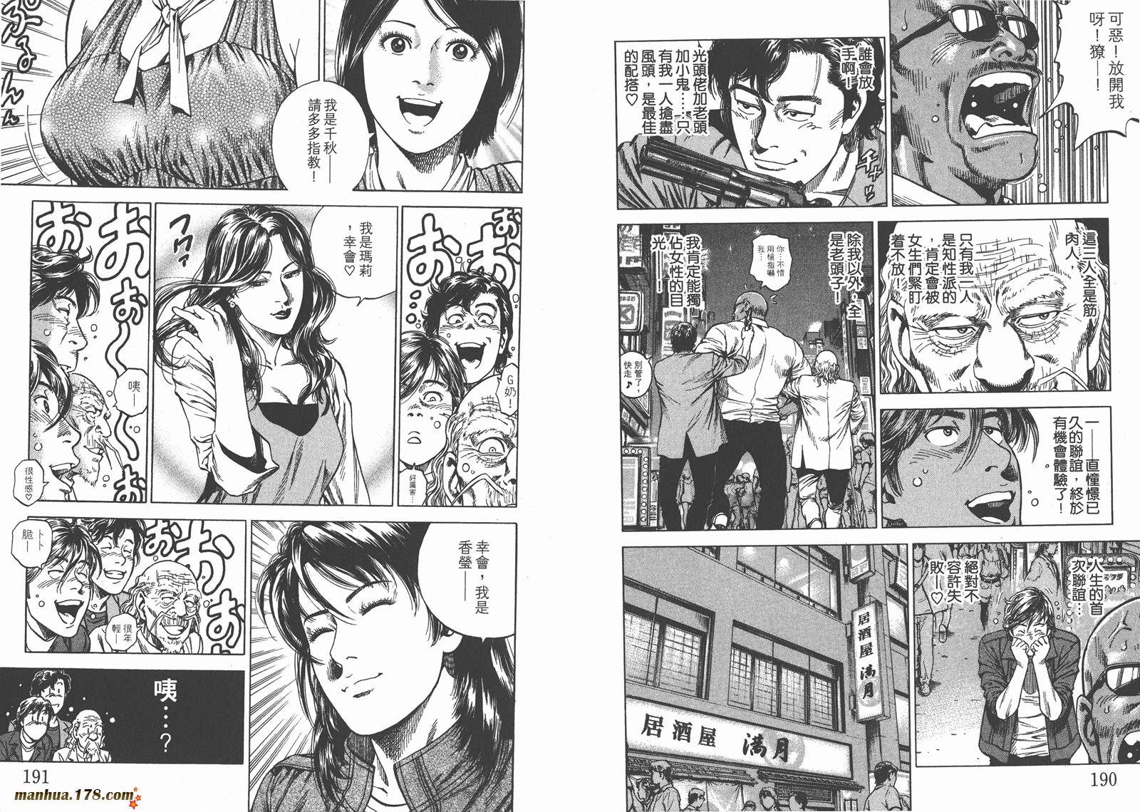 天使心第24卷图