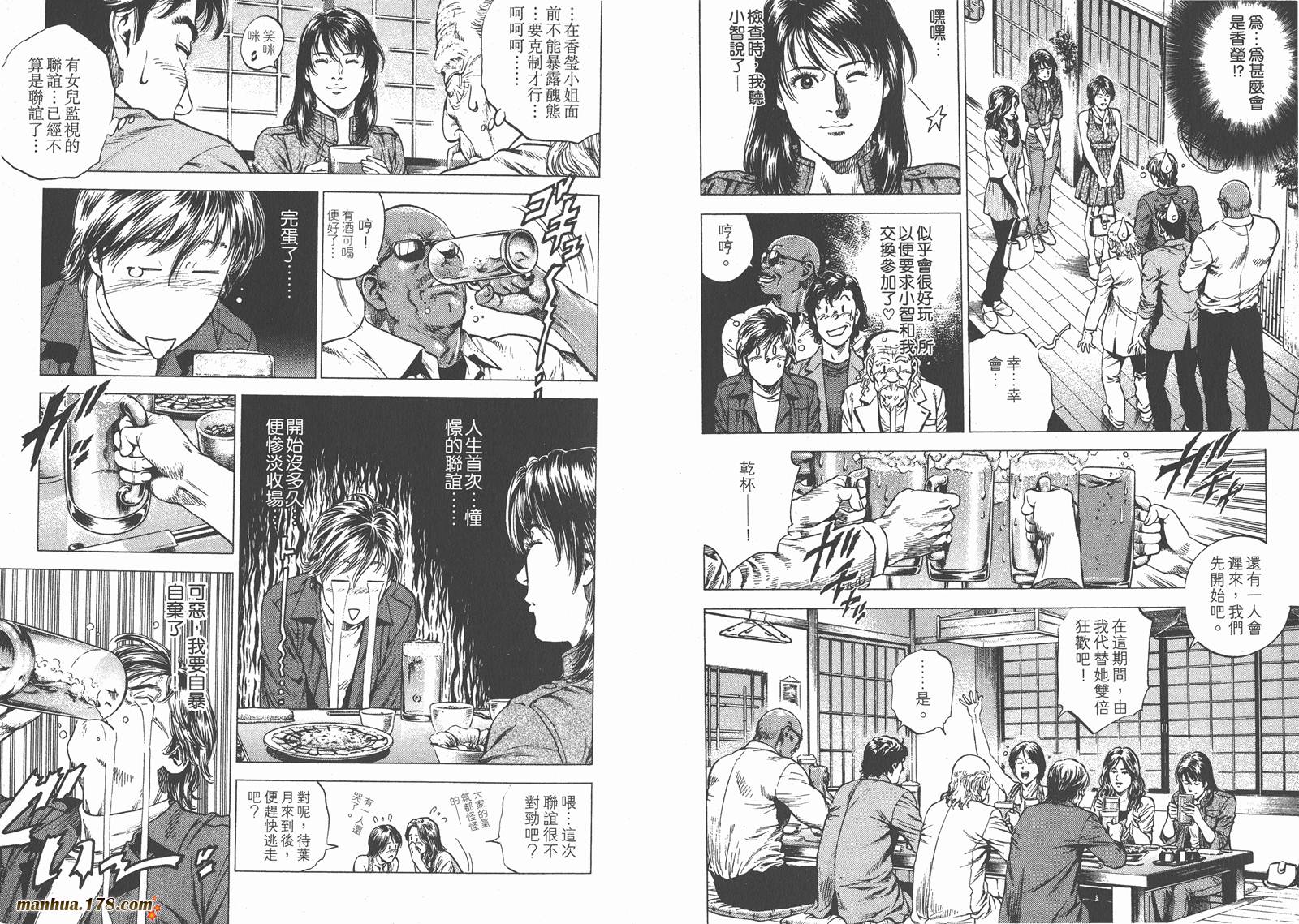 天使心第24卷图