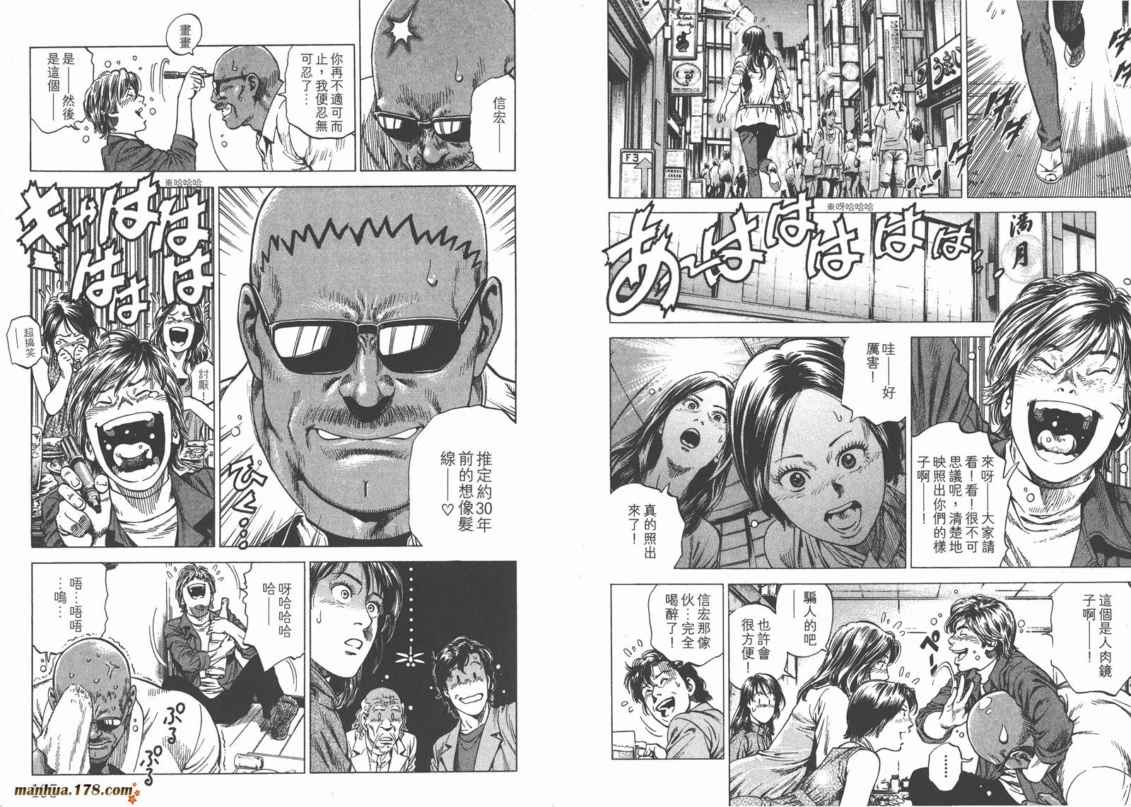 天使心第24卷图