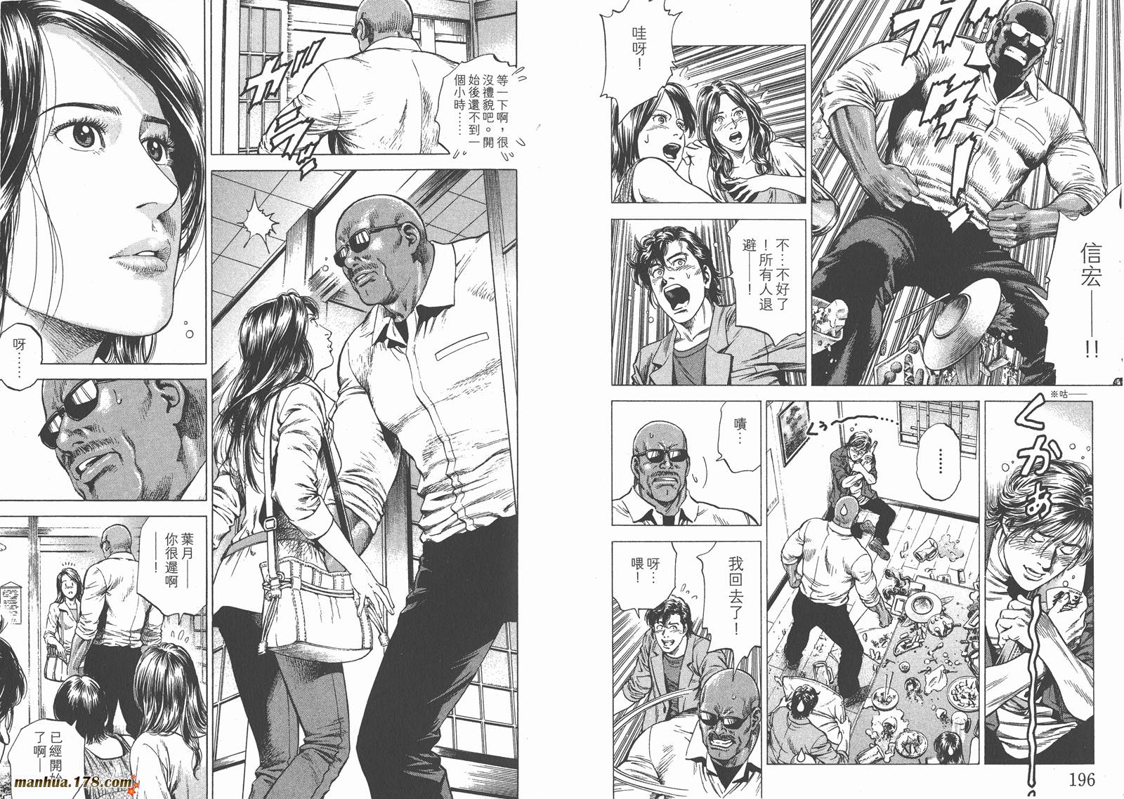 天使心第24卷图