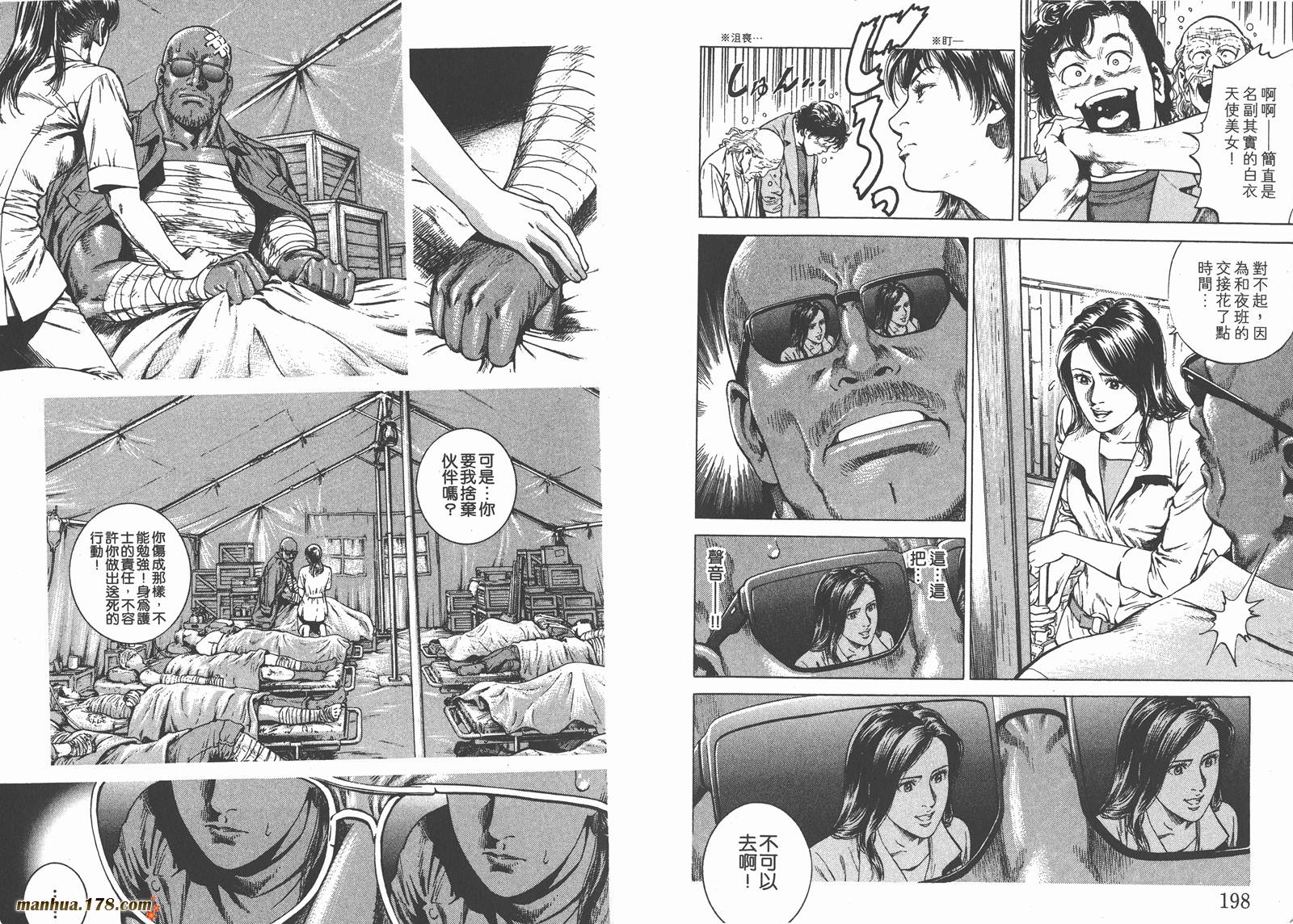 天使心第24卷图