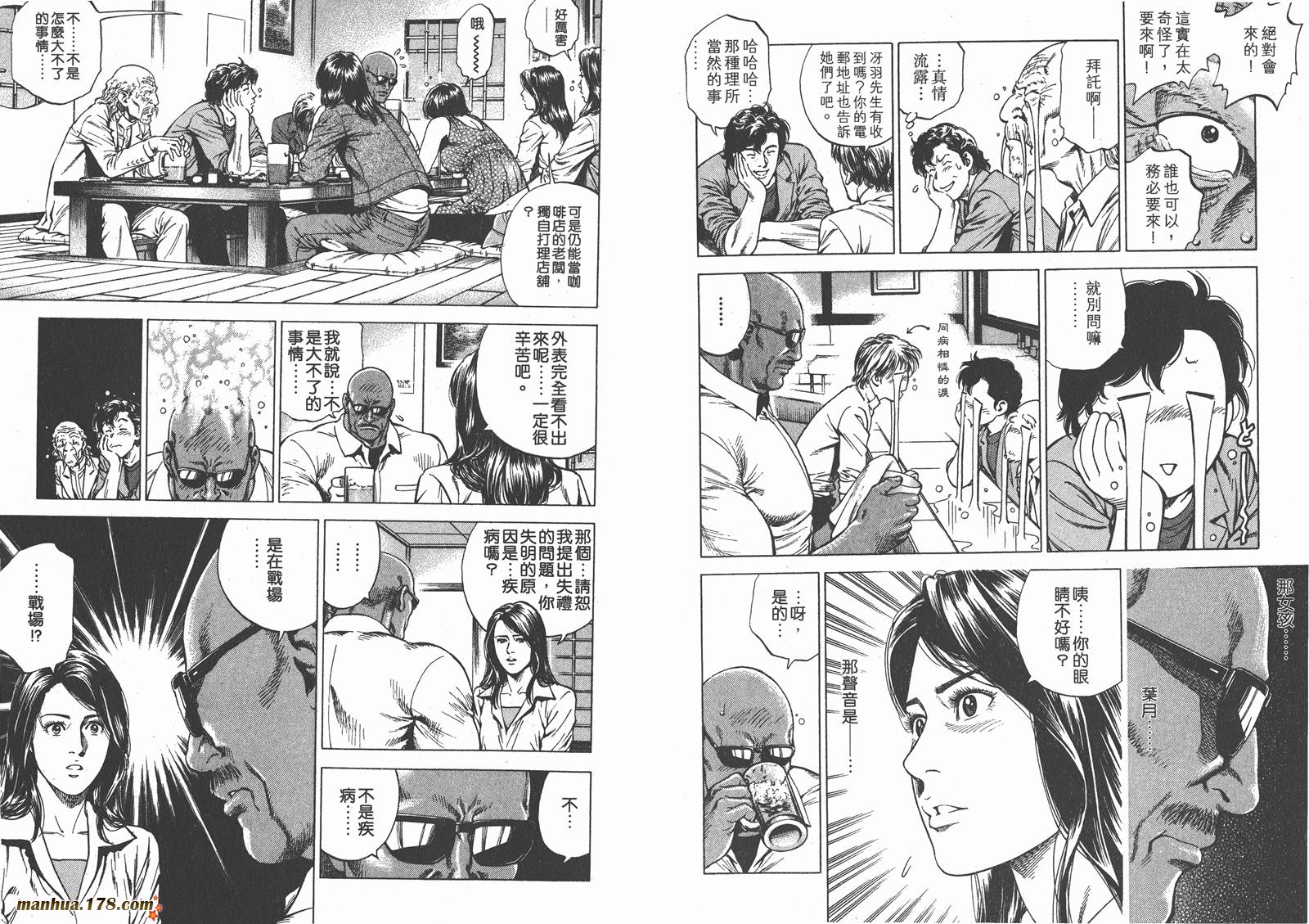 天使心 第25卷 第5页