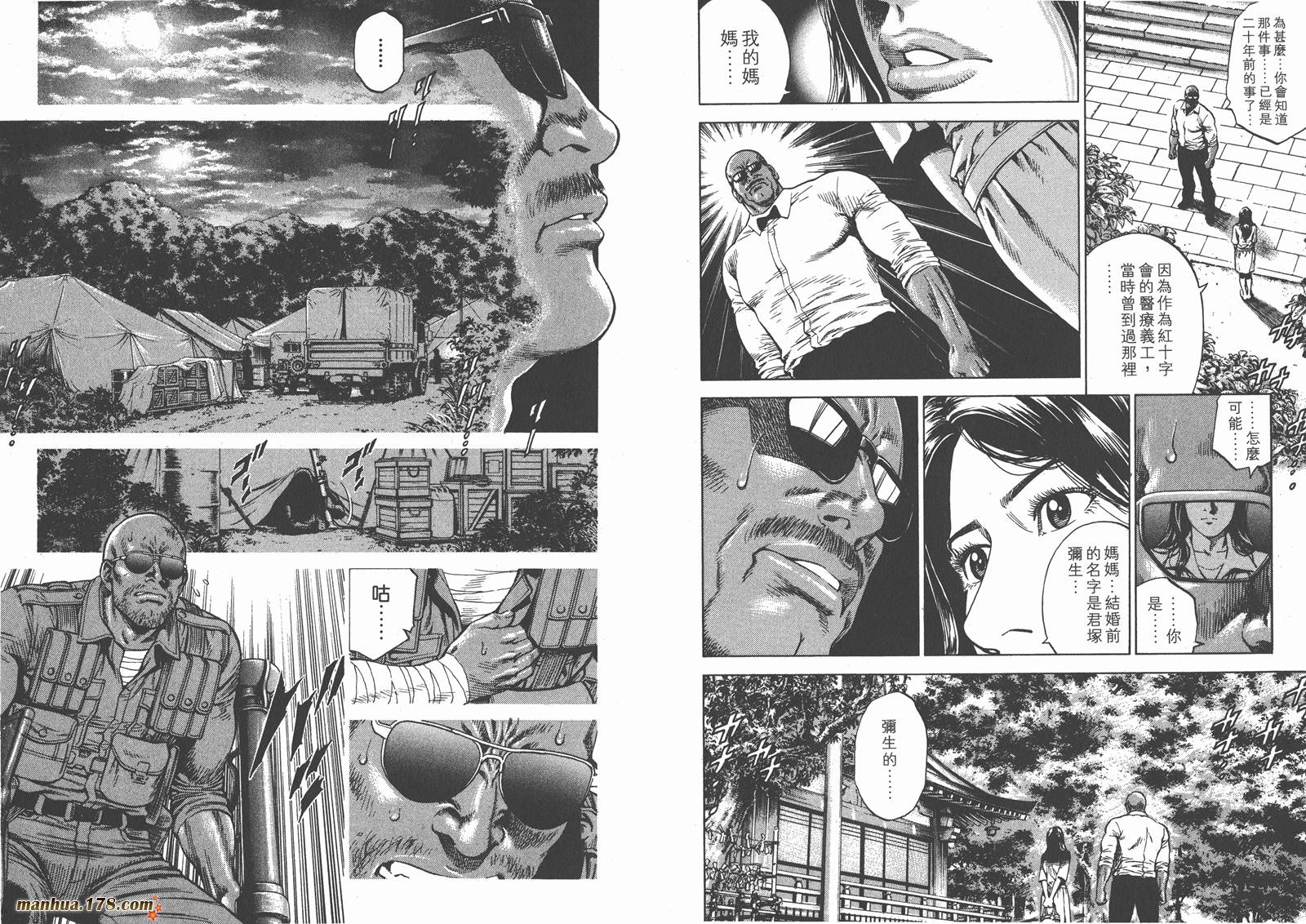 天使心 第25卷 第10页