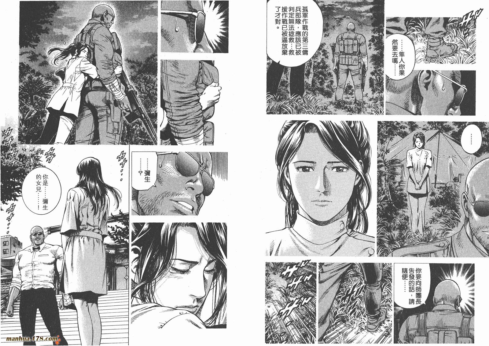 天使心 第25卷 第11页