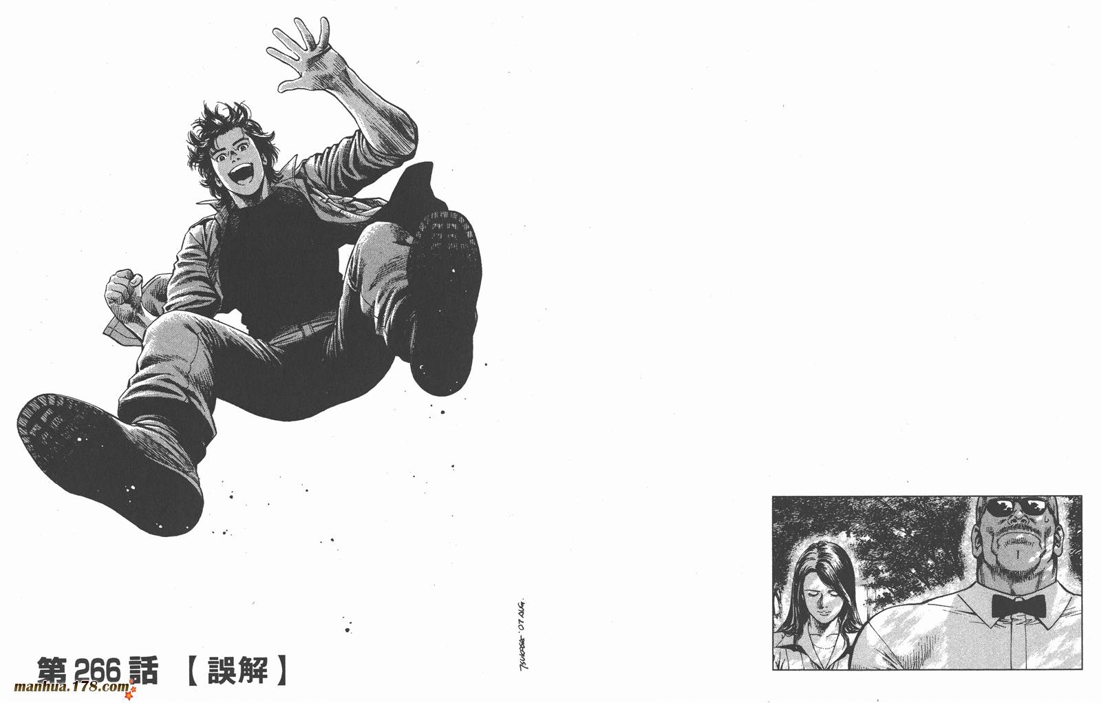 天使心 第25卷 第12页