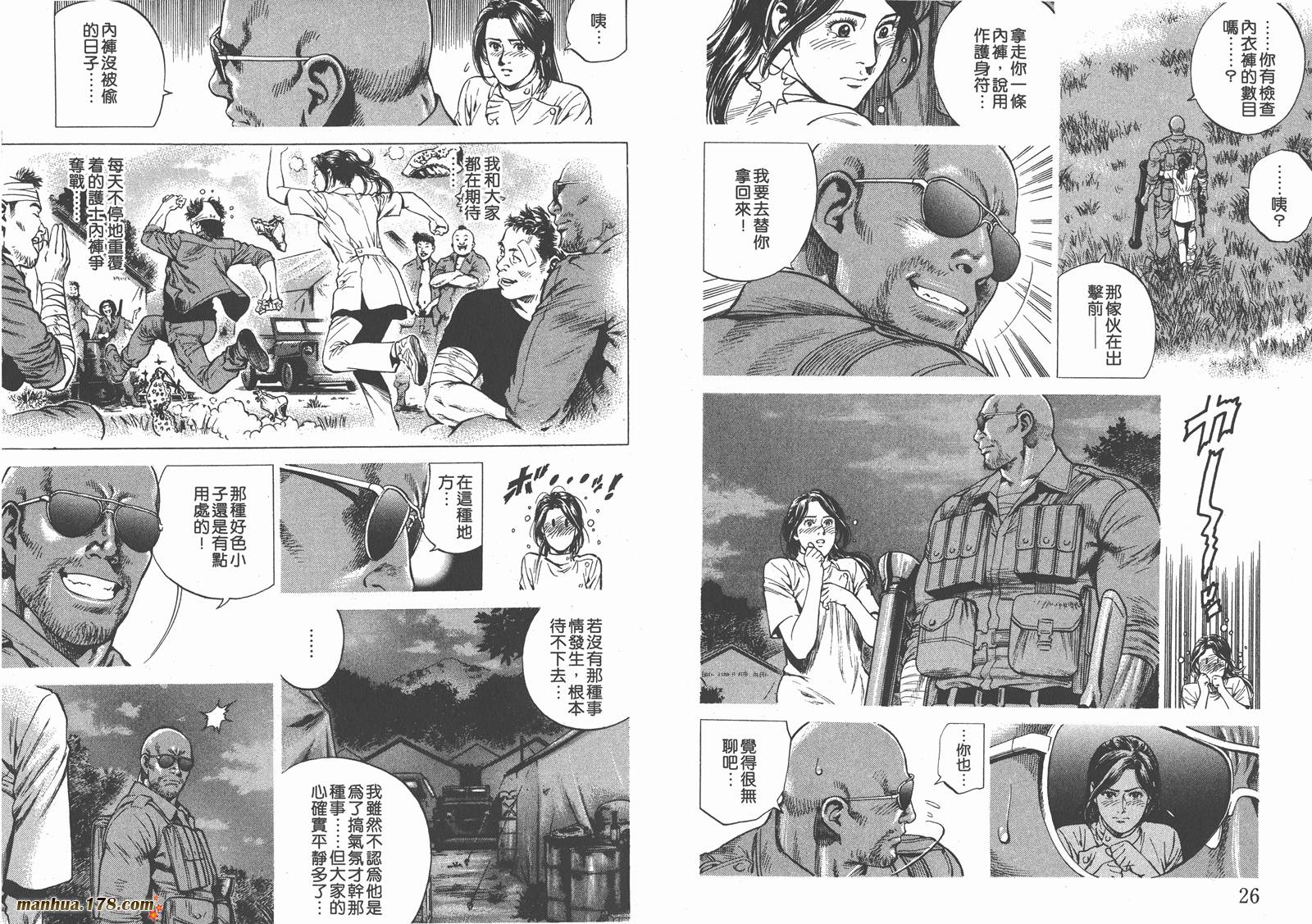 天使心 第25卷 第14页