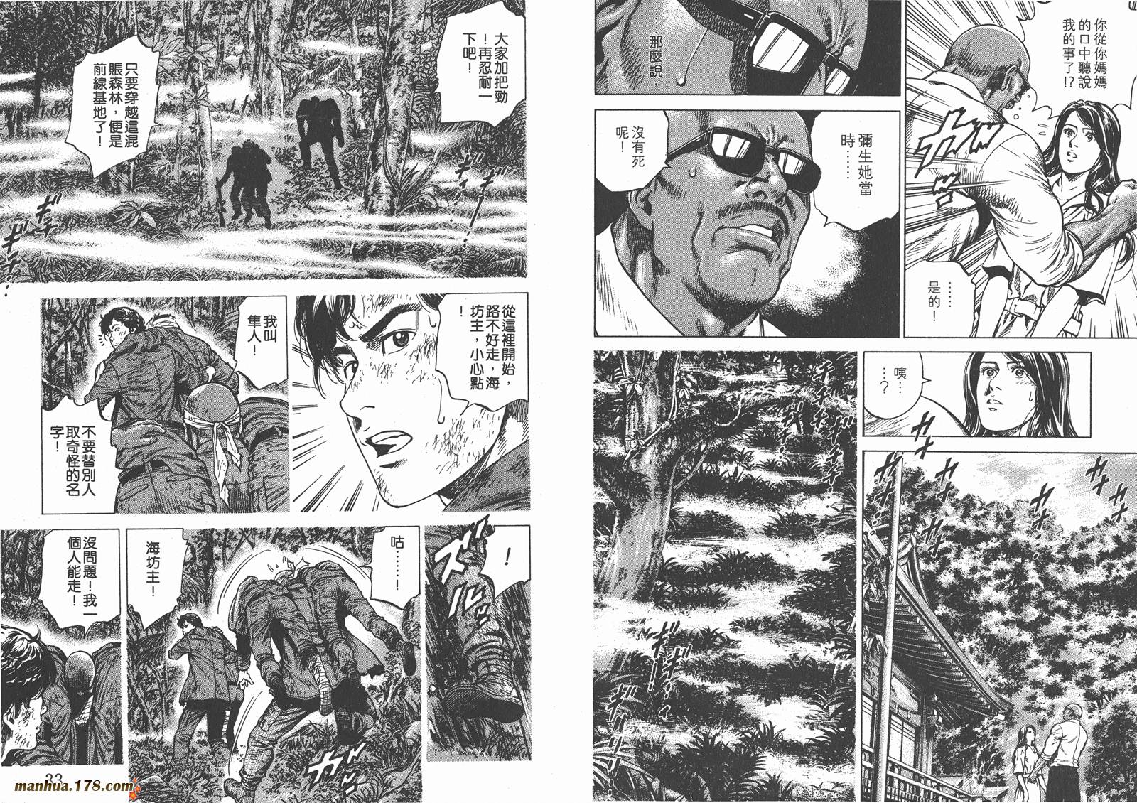 天使心 第25卷 第17页