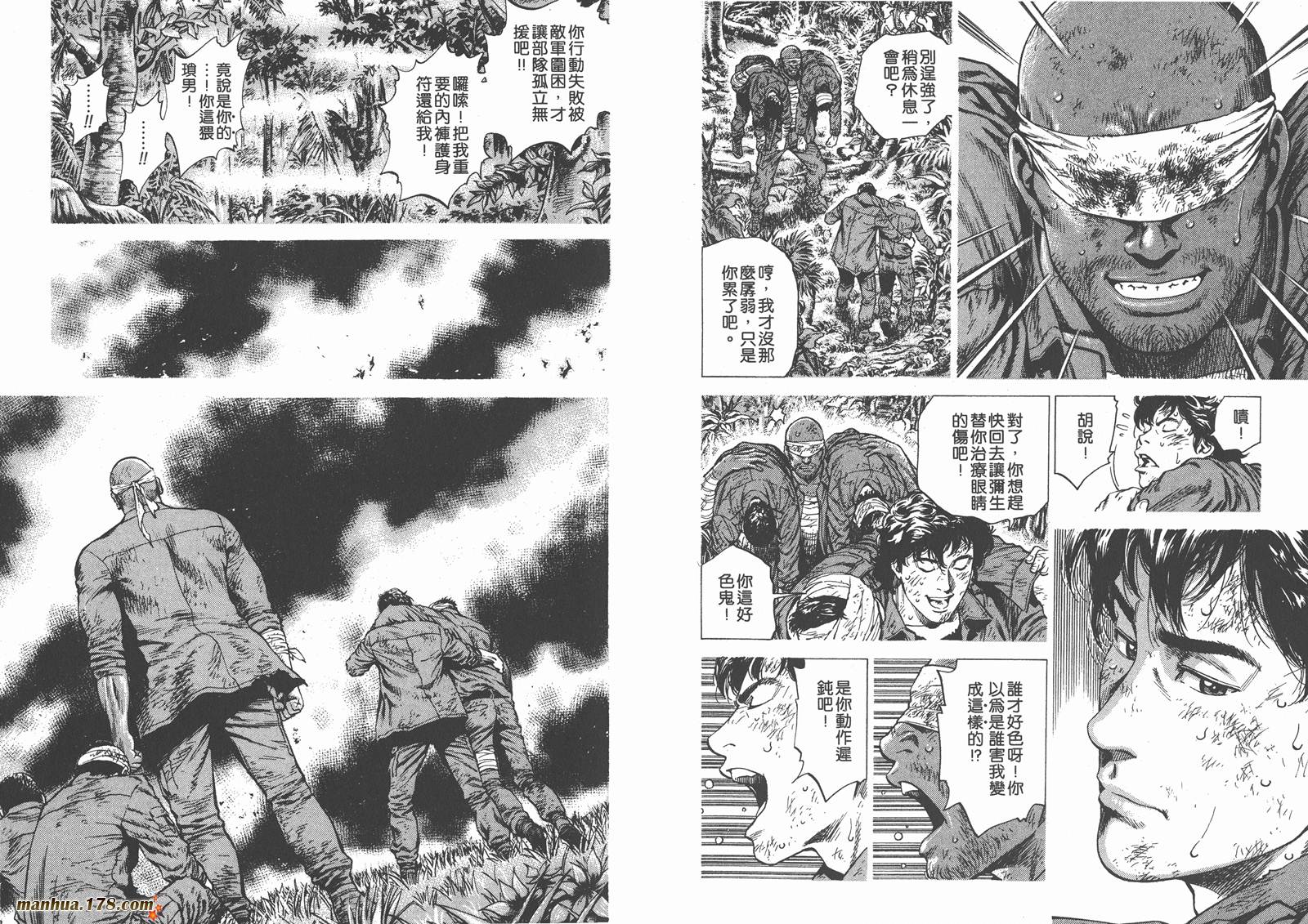 天使心 第25卷 第18页