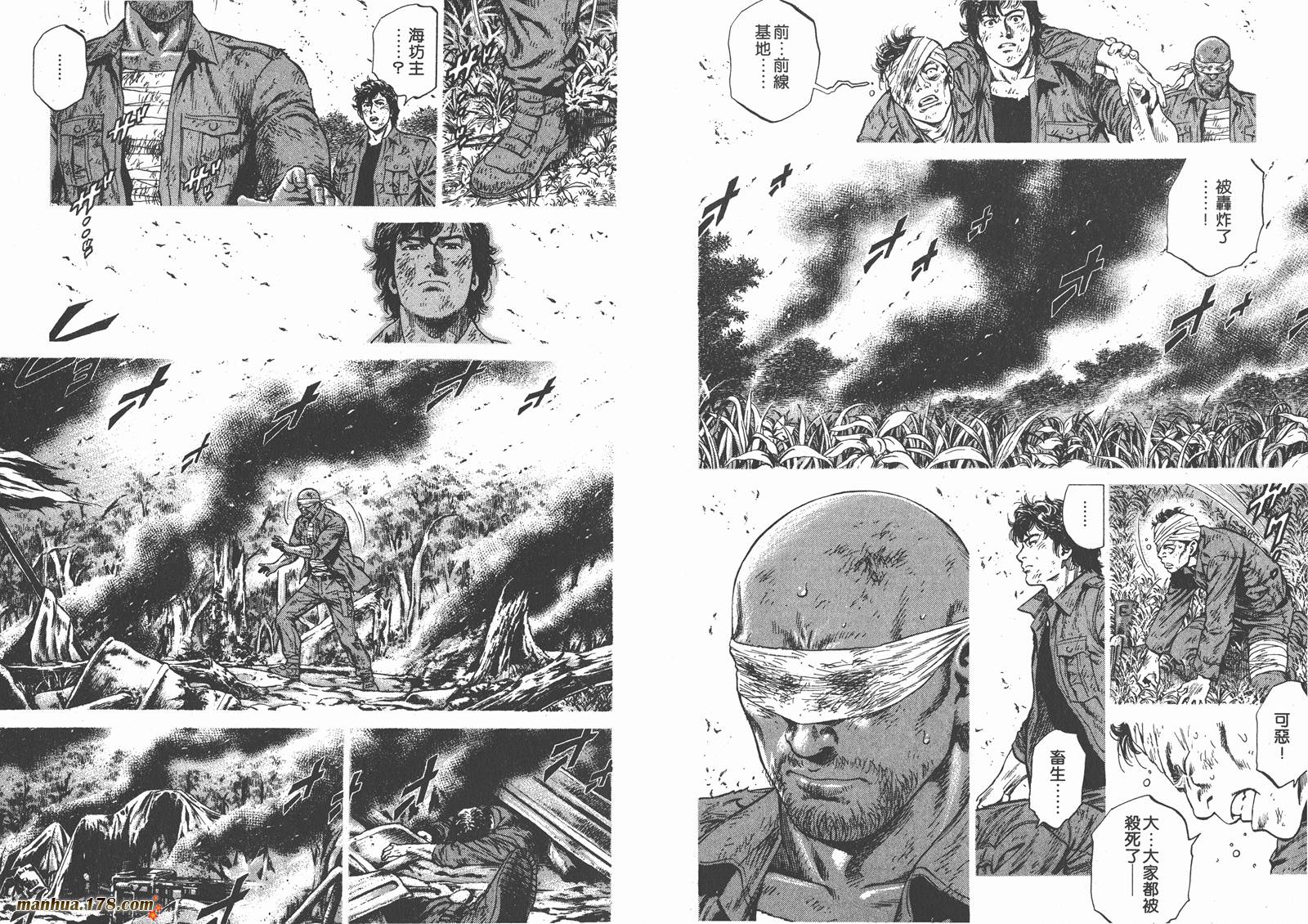 天使心 第25卷 第19页