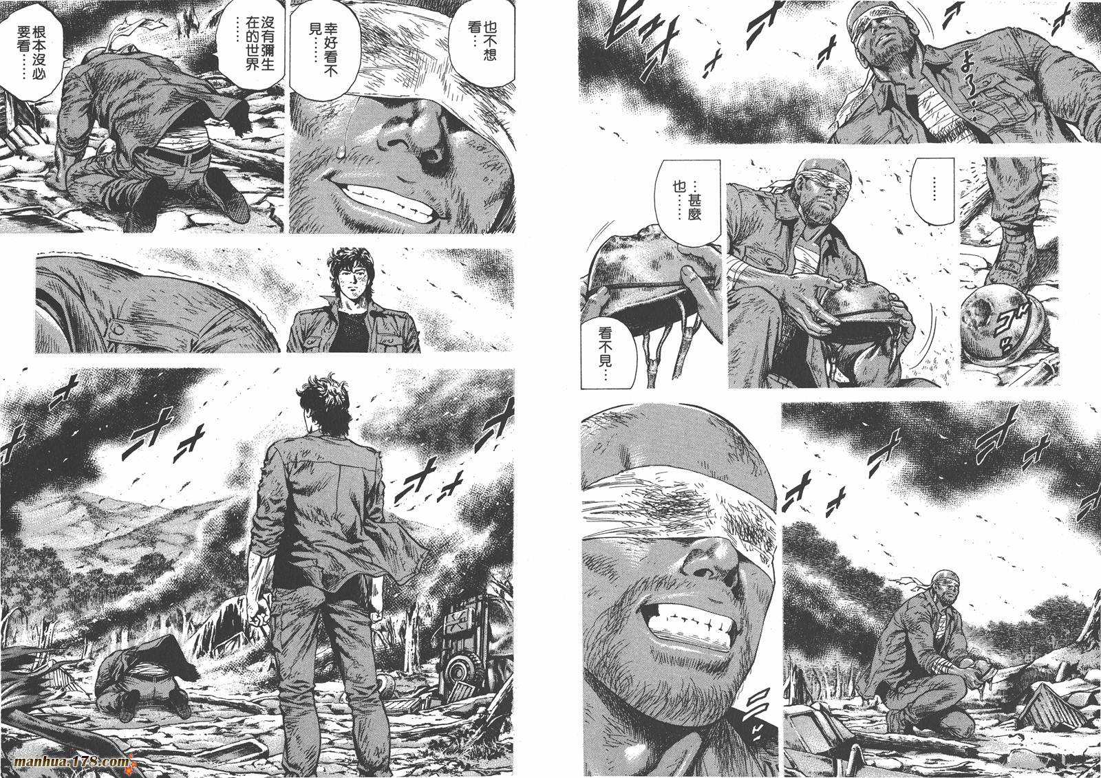 天使心 第25卷 第20页