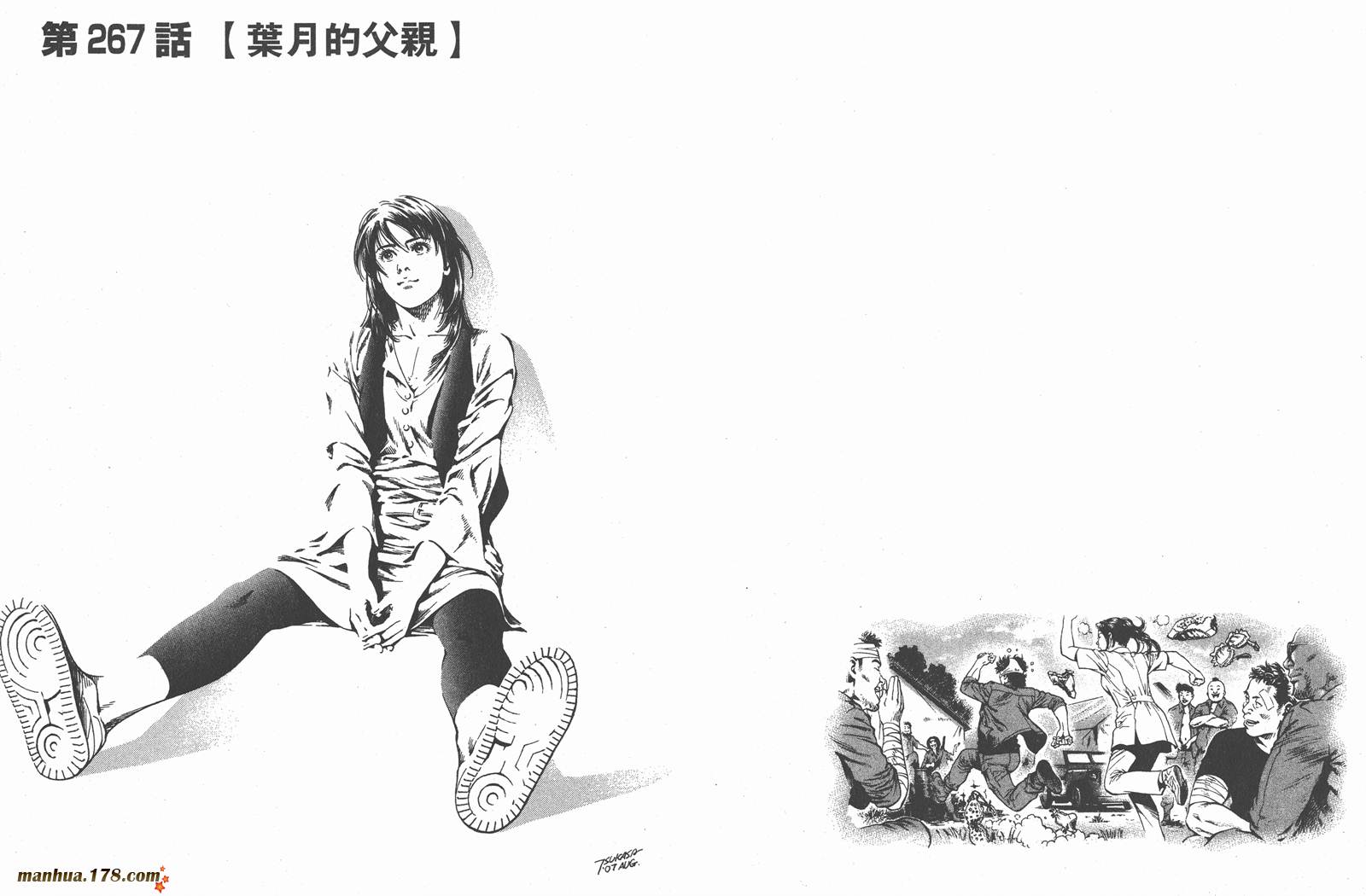 天使心 第25卷 第21页