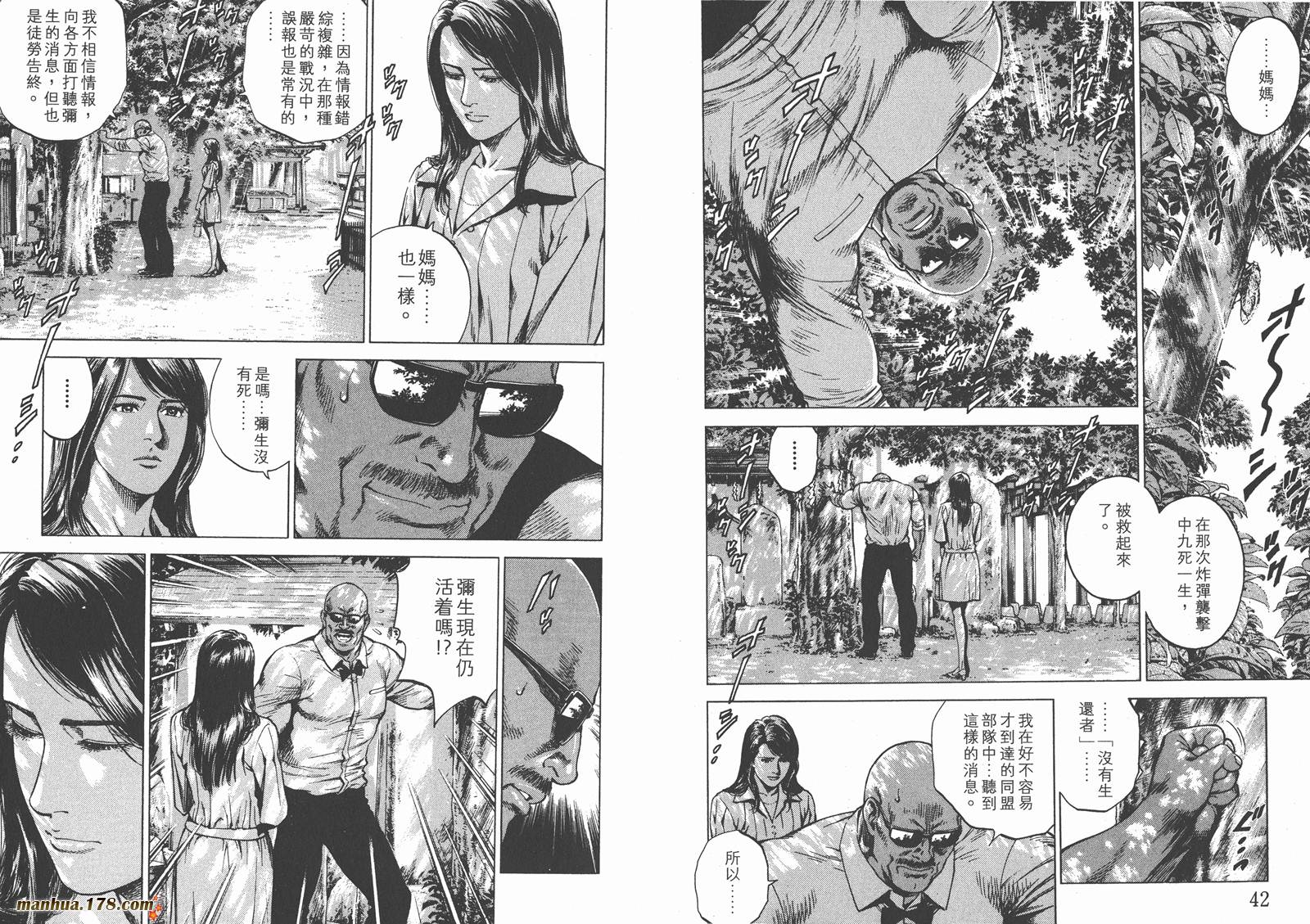 天使心 第25卷 第22页