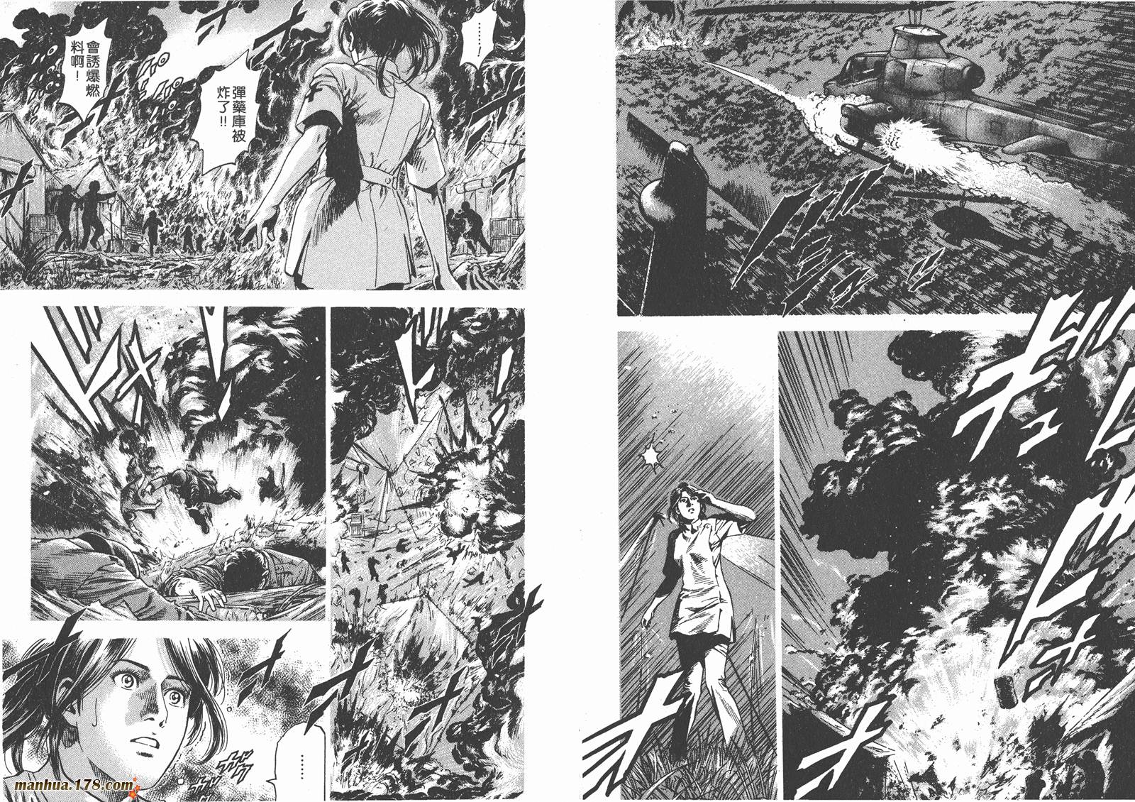 天使心 第25卷 第25页