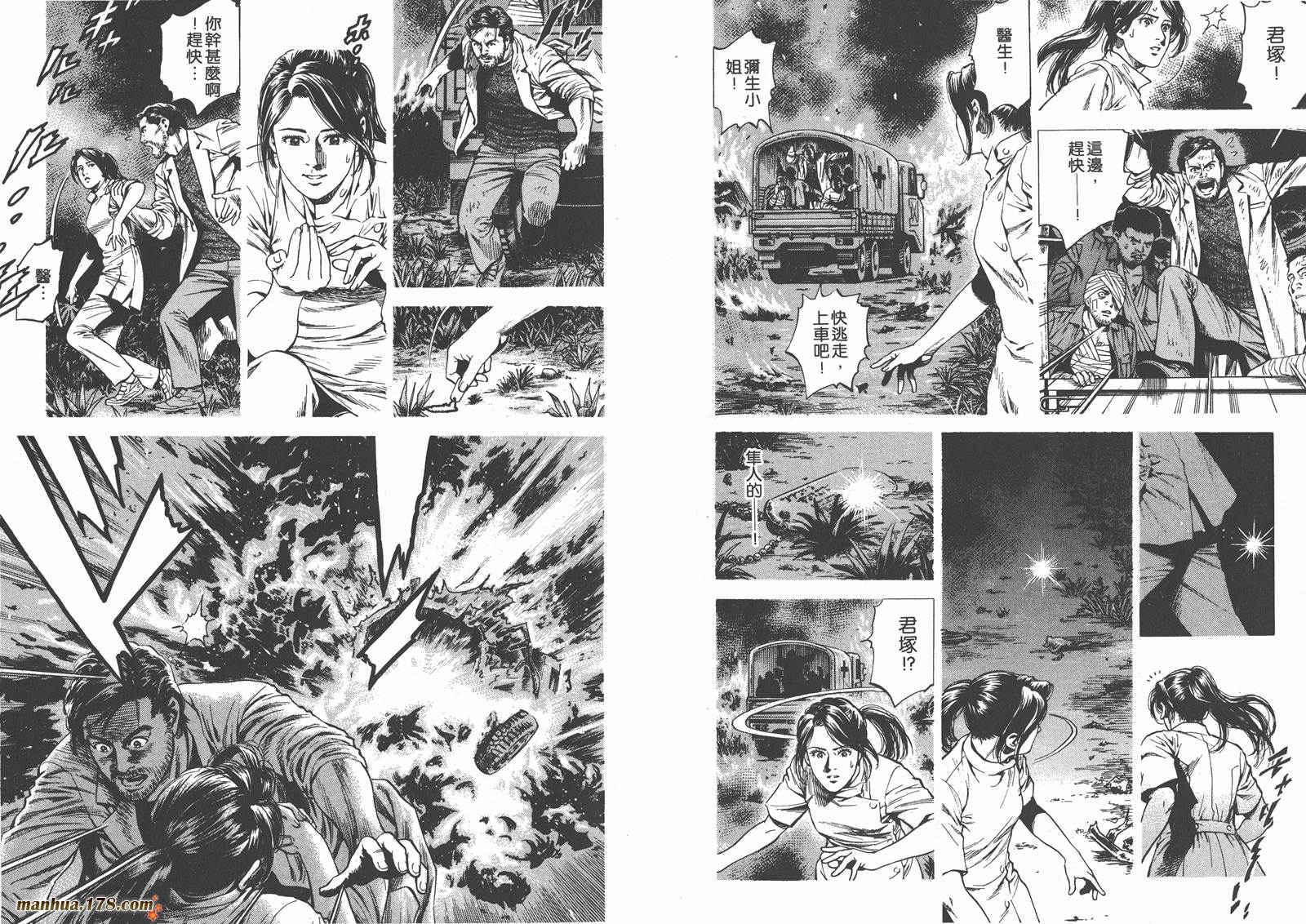 天使心 第25卷 第26页