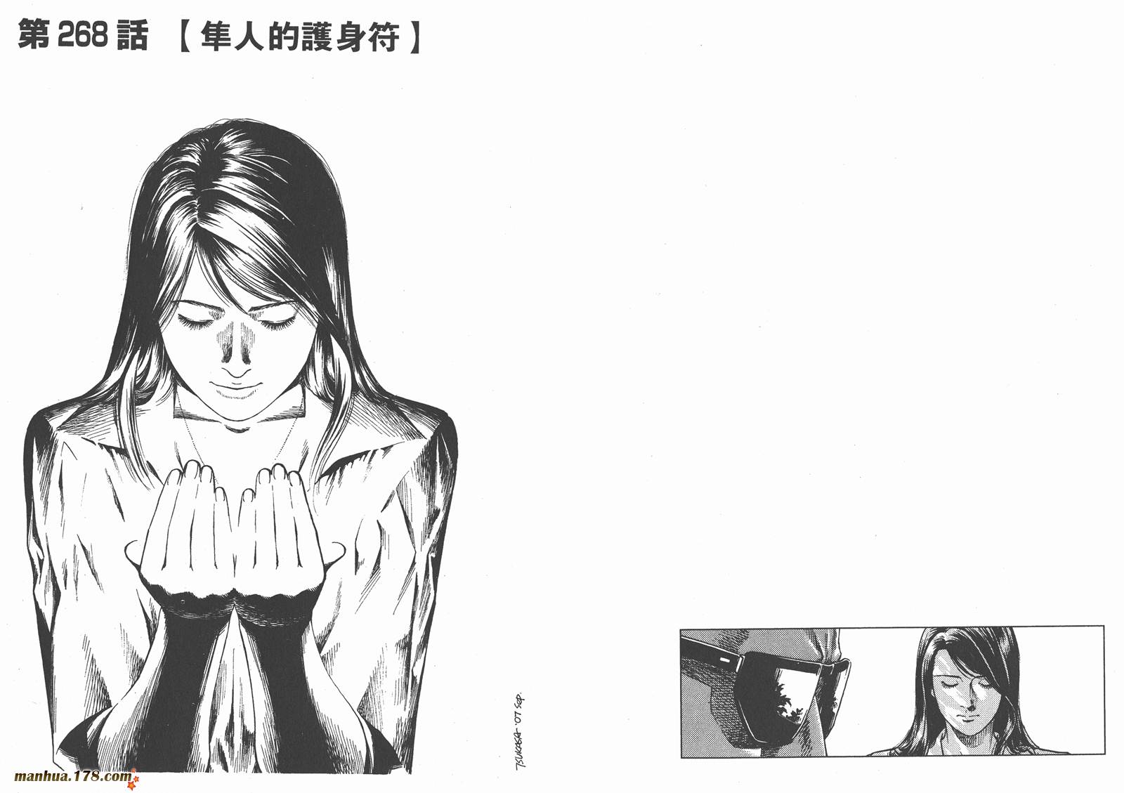 天使心 第25卷 第30页