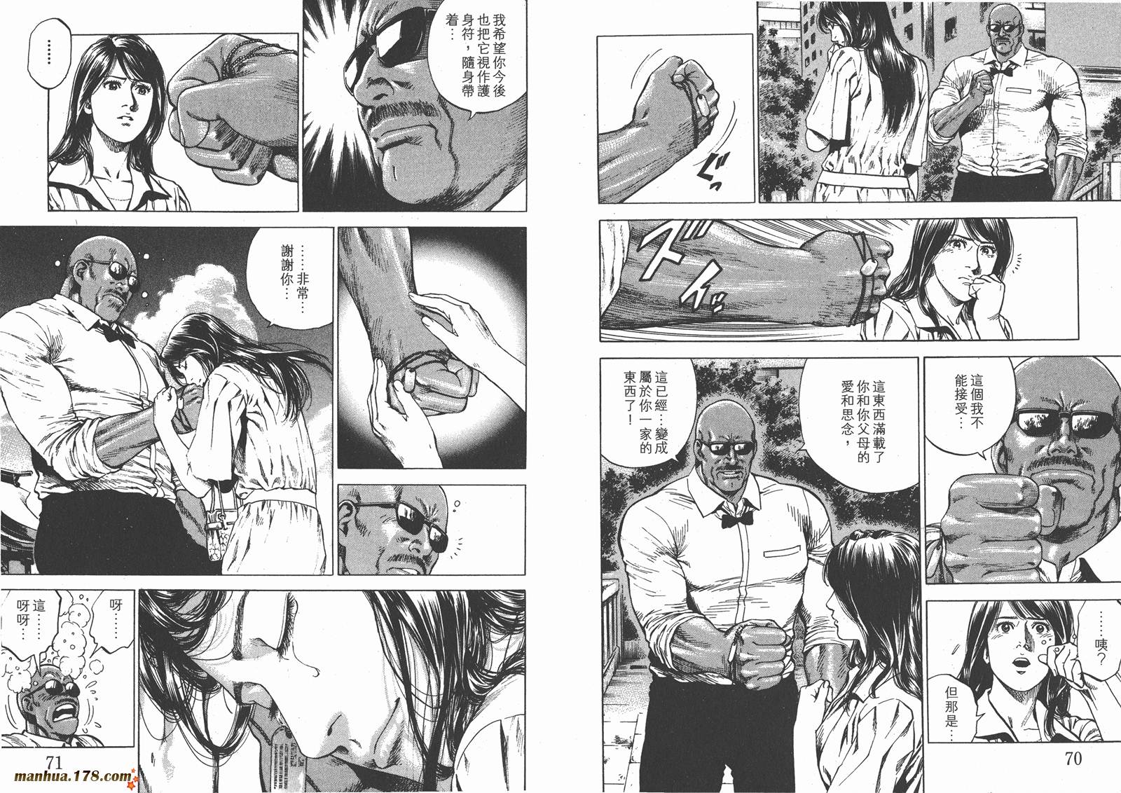 天使心 第25卷 第36页