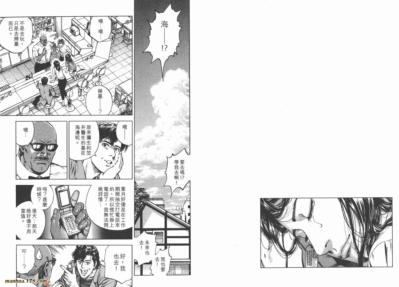 天使心 第25卷 第39页