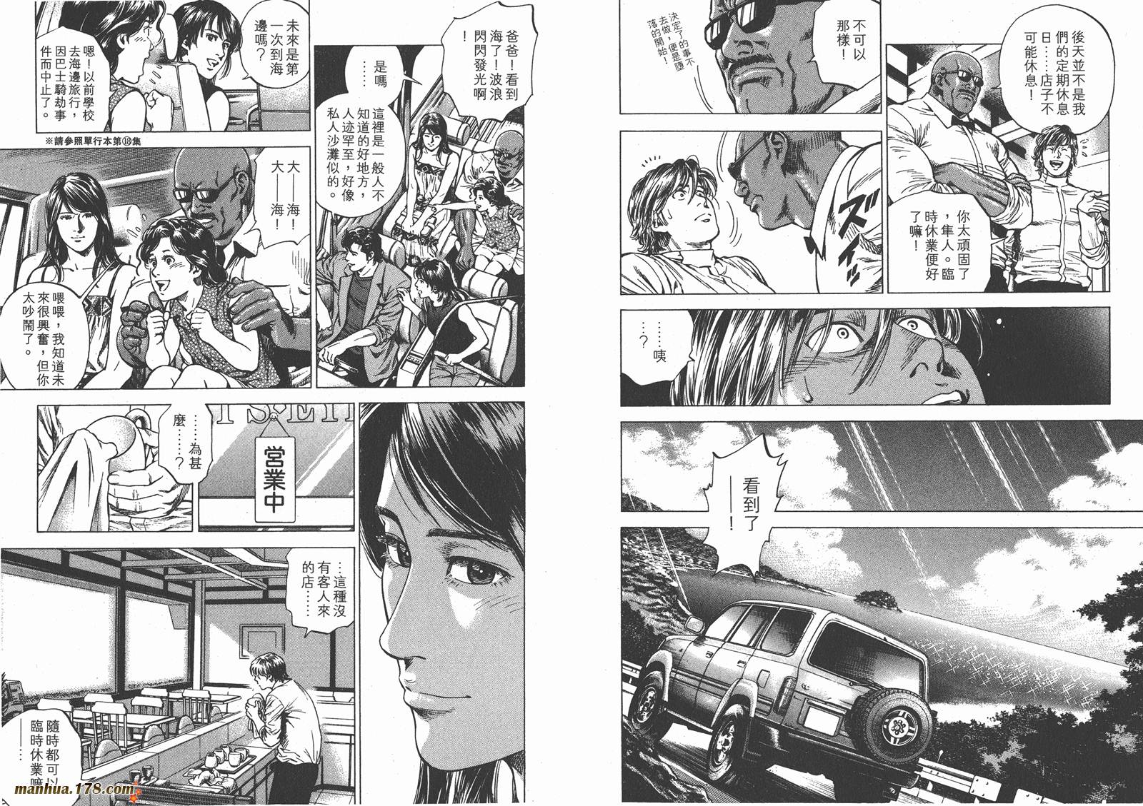 天使心 第25卷 第41页