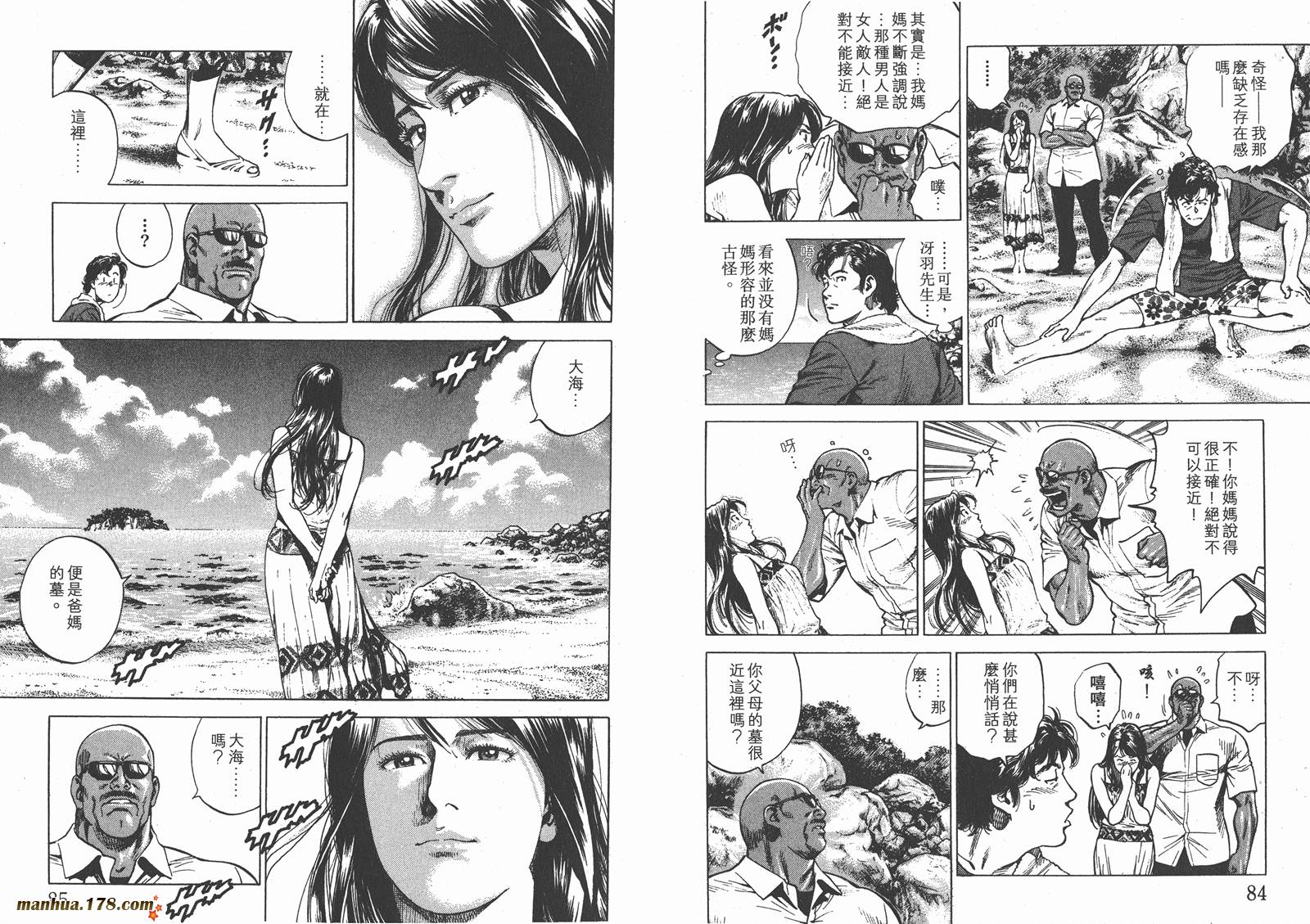 天使心 第25卷 第43页