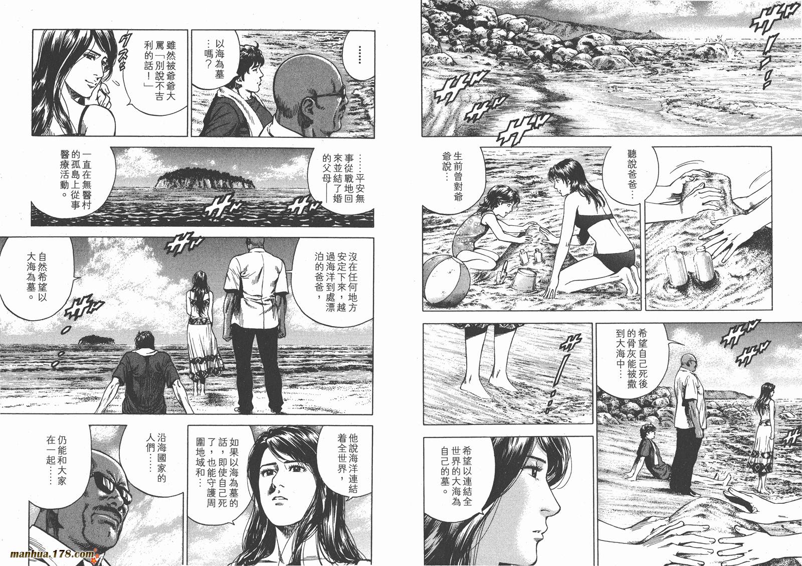 天使心 第25卷 第44页