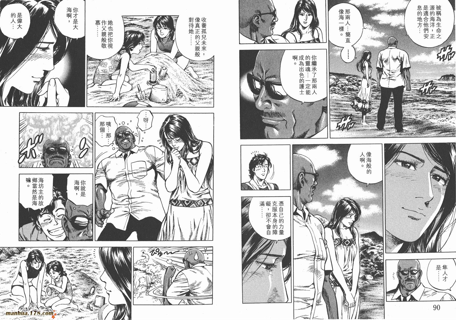 天使心 第25卷 第46页