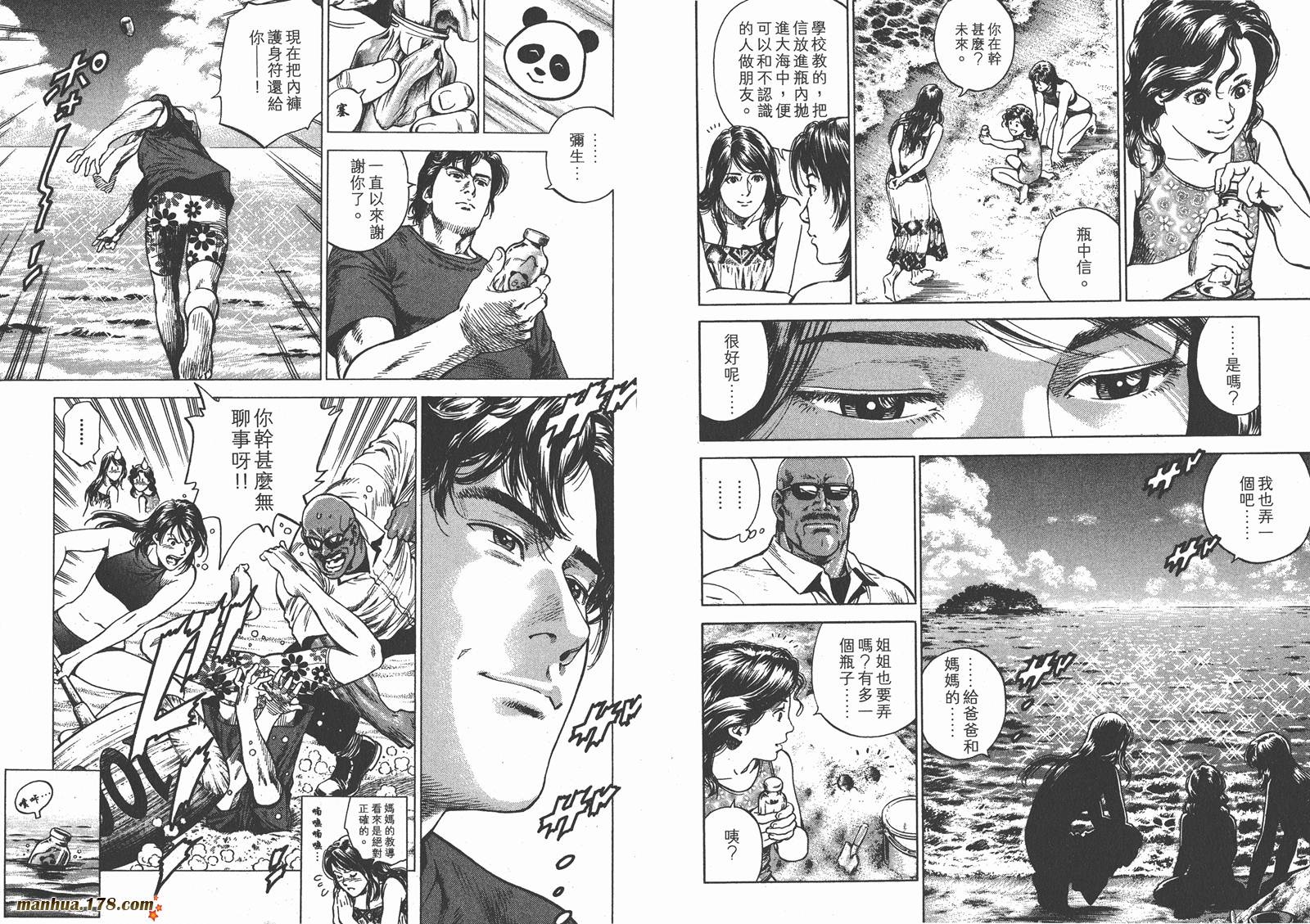 天使心 第25卷 第47页