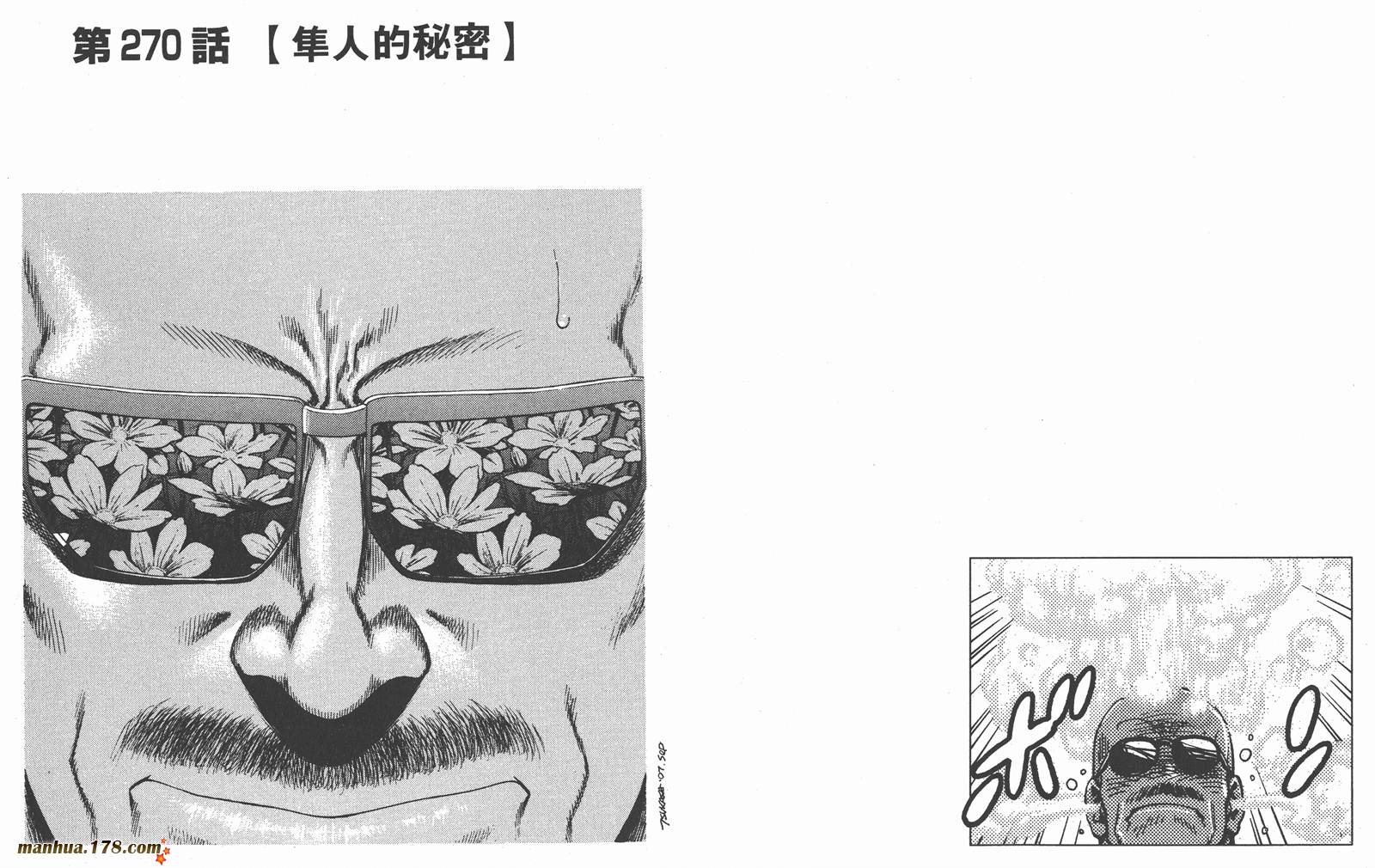 天使心 第25卷 第48页