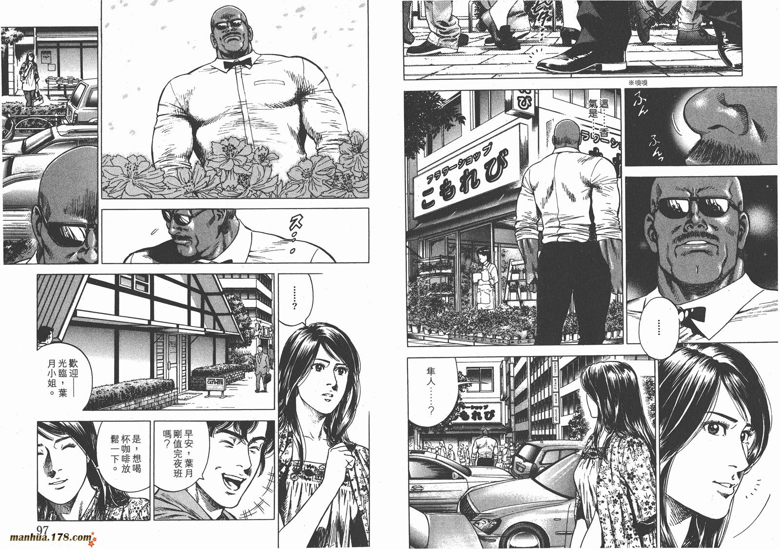 天使心 第25卷 第49页