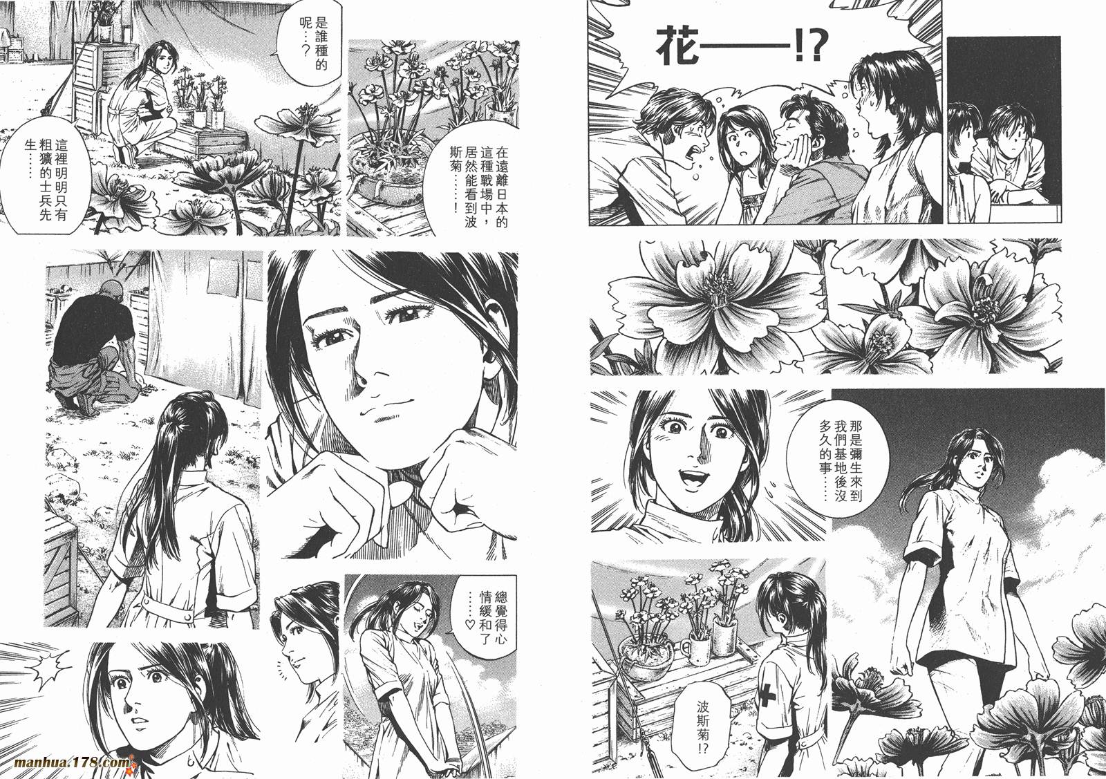 天使心 第25卷 第52页