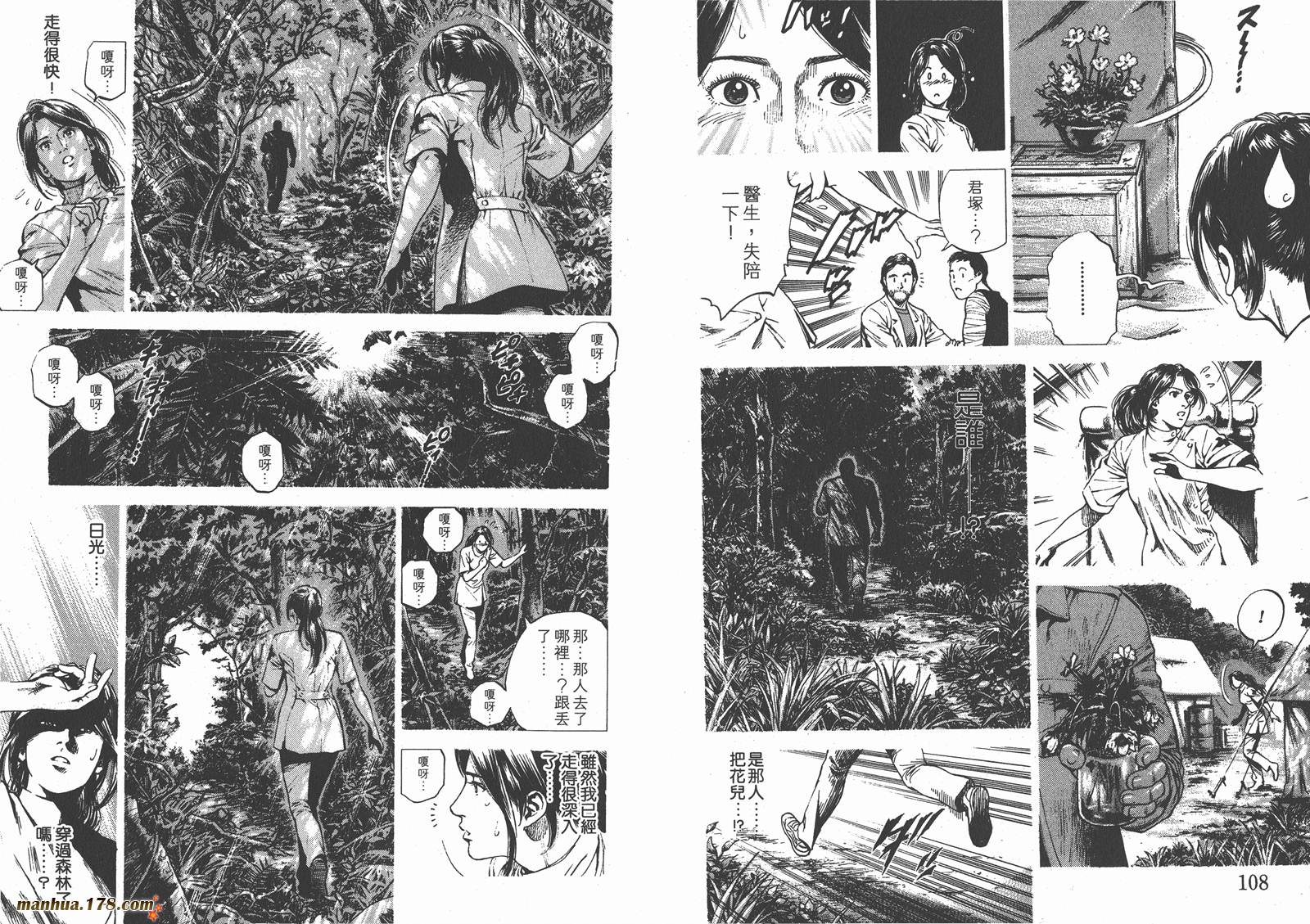 天使心 第25卷 第55页