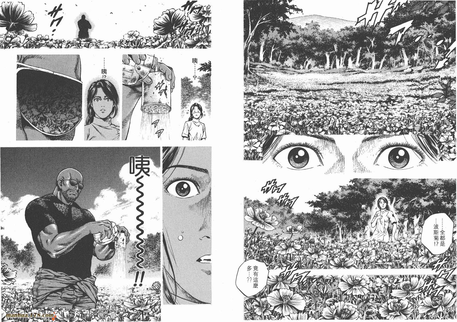 天使心 第25卷 第56页